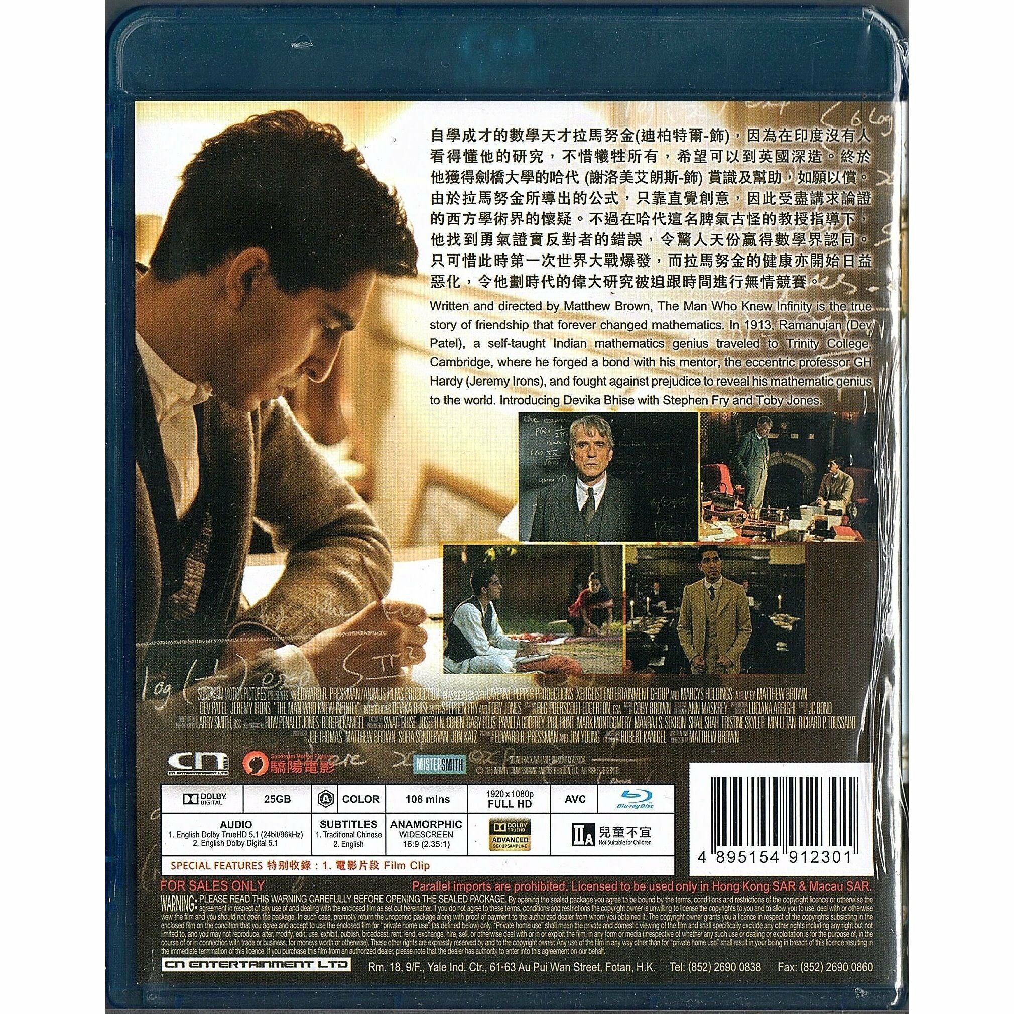 數造傳奇 (Blu-ray)