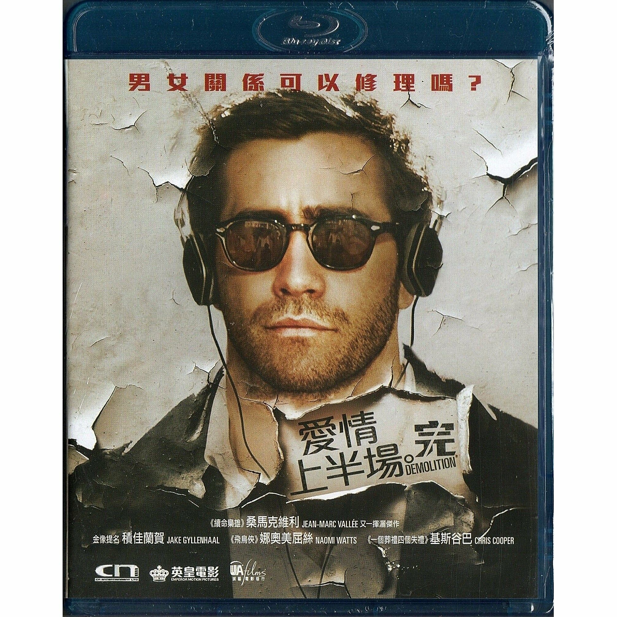 愛情上半場.完 (Blu-ray) [訂貨]