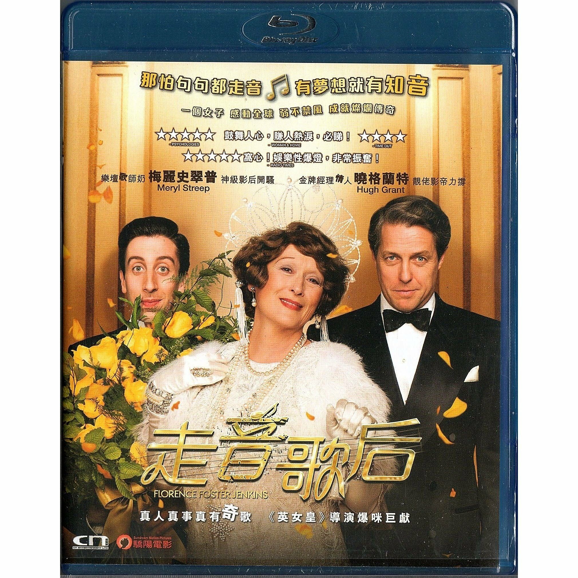 走音歌后 (Blu-ray) [訂貨]