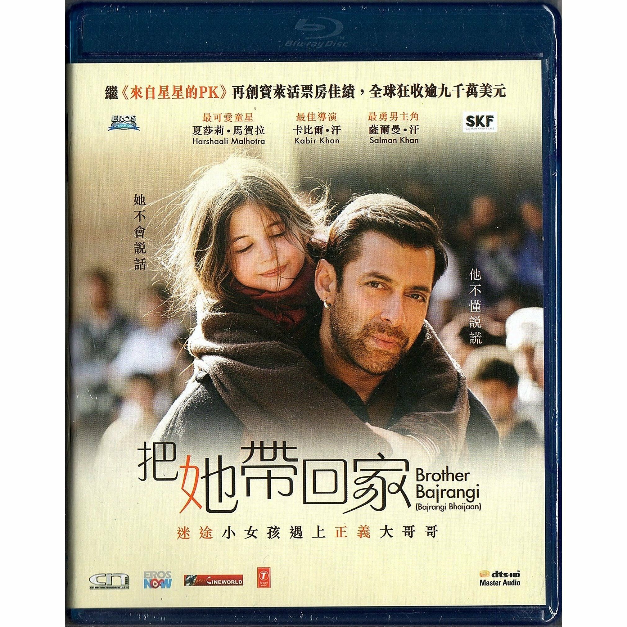 把她帶回家 (Blu-ray) [訂貨]