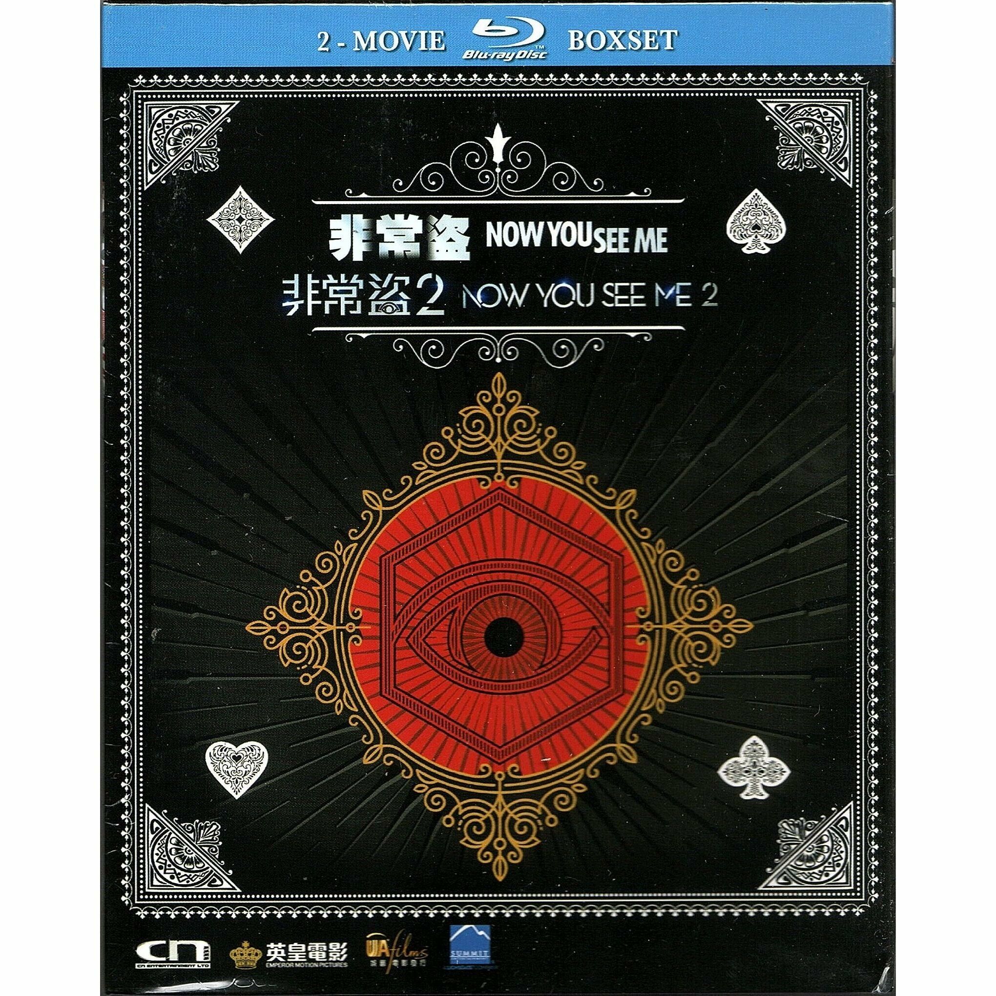 NOW YOU SEE ME 1 + 2 (Blu-ray)