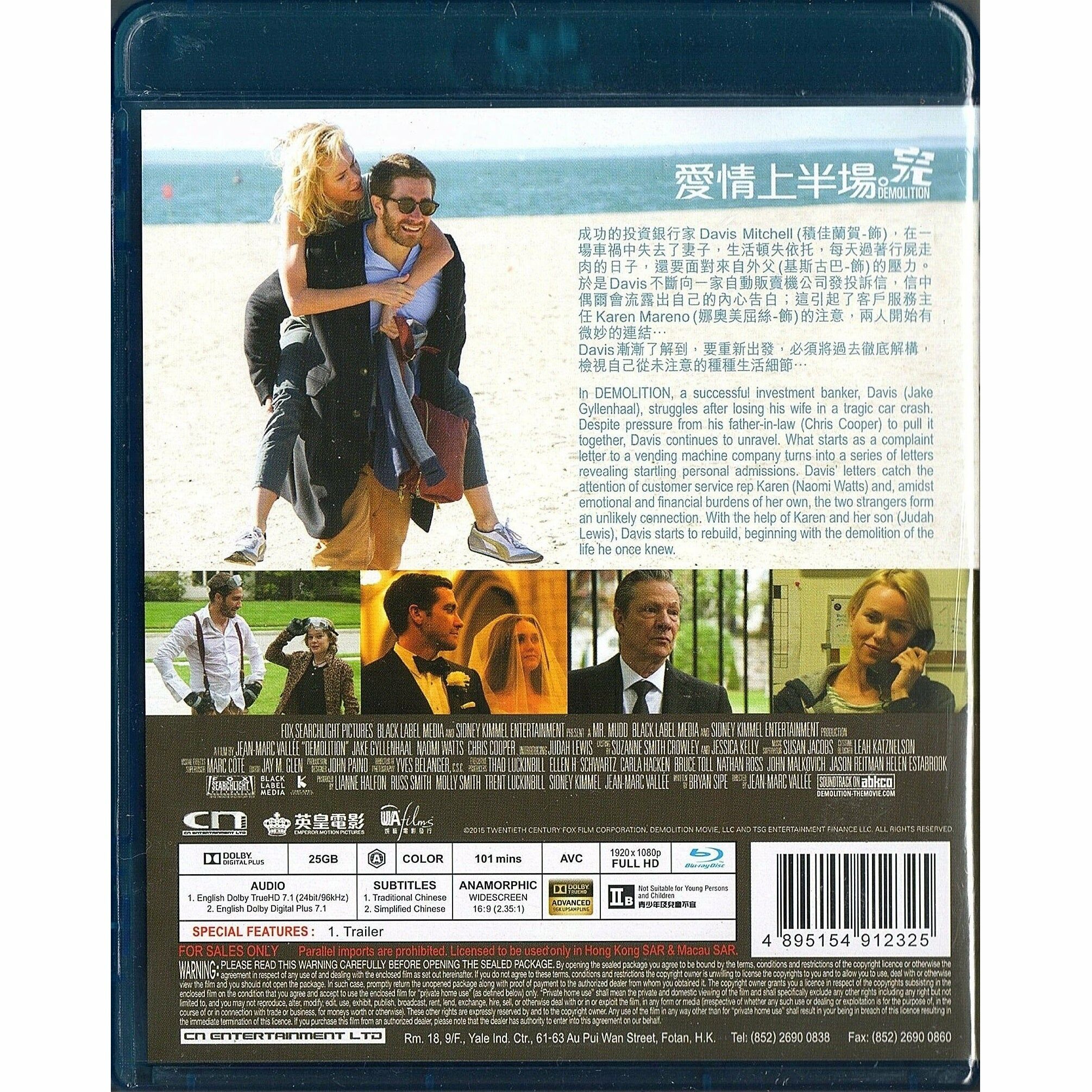 愛情上半場.完 (Blu-ray) [訂貨]