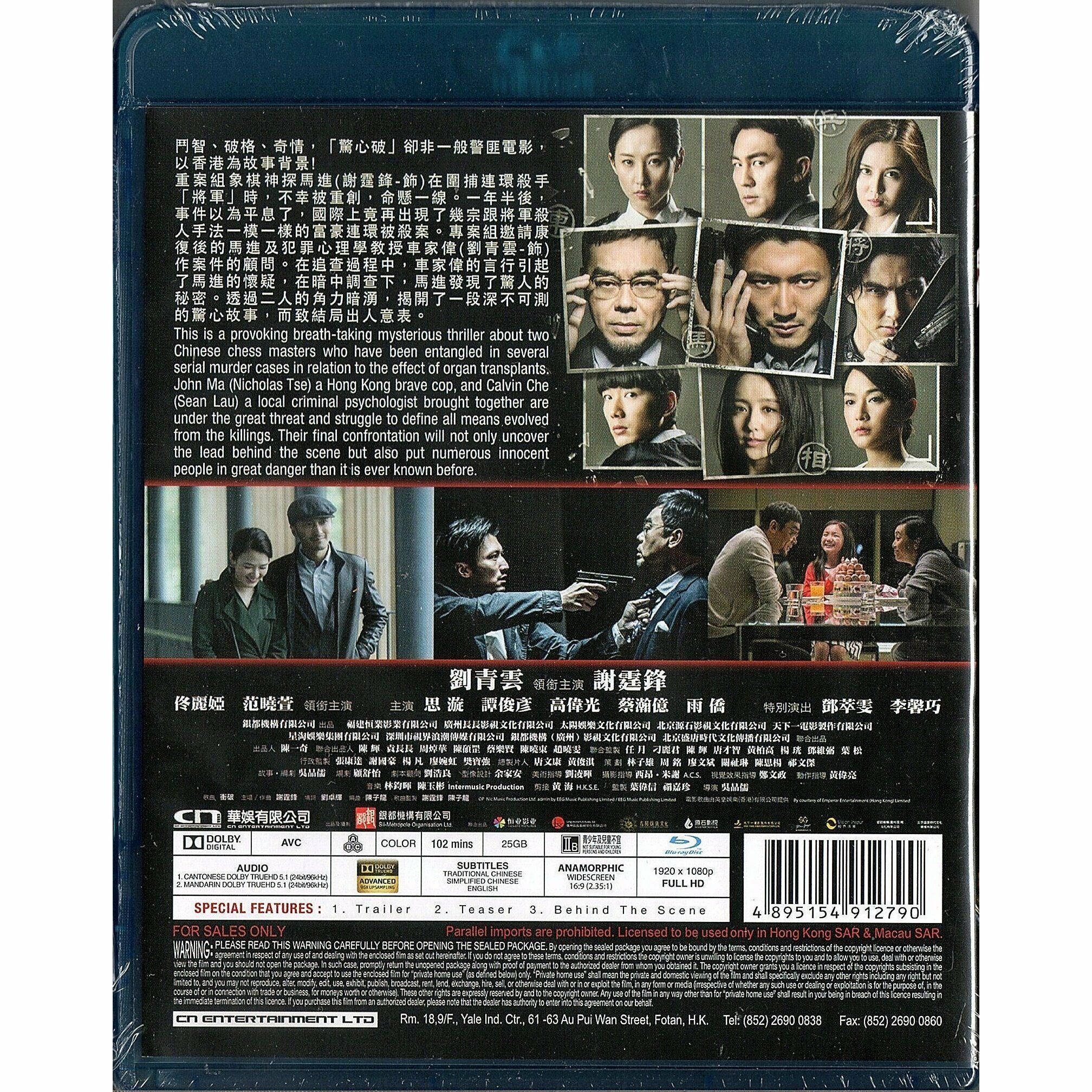 Heartfall Arises (Blu-ray)