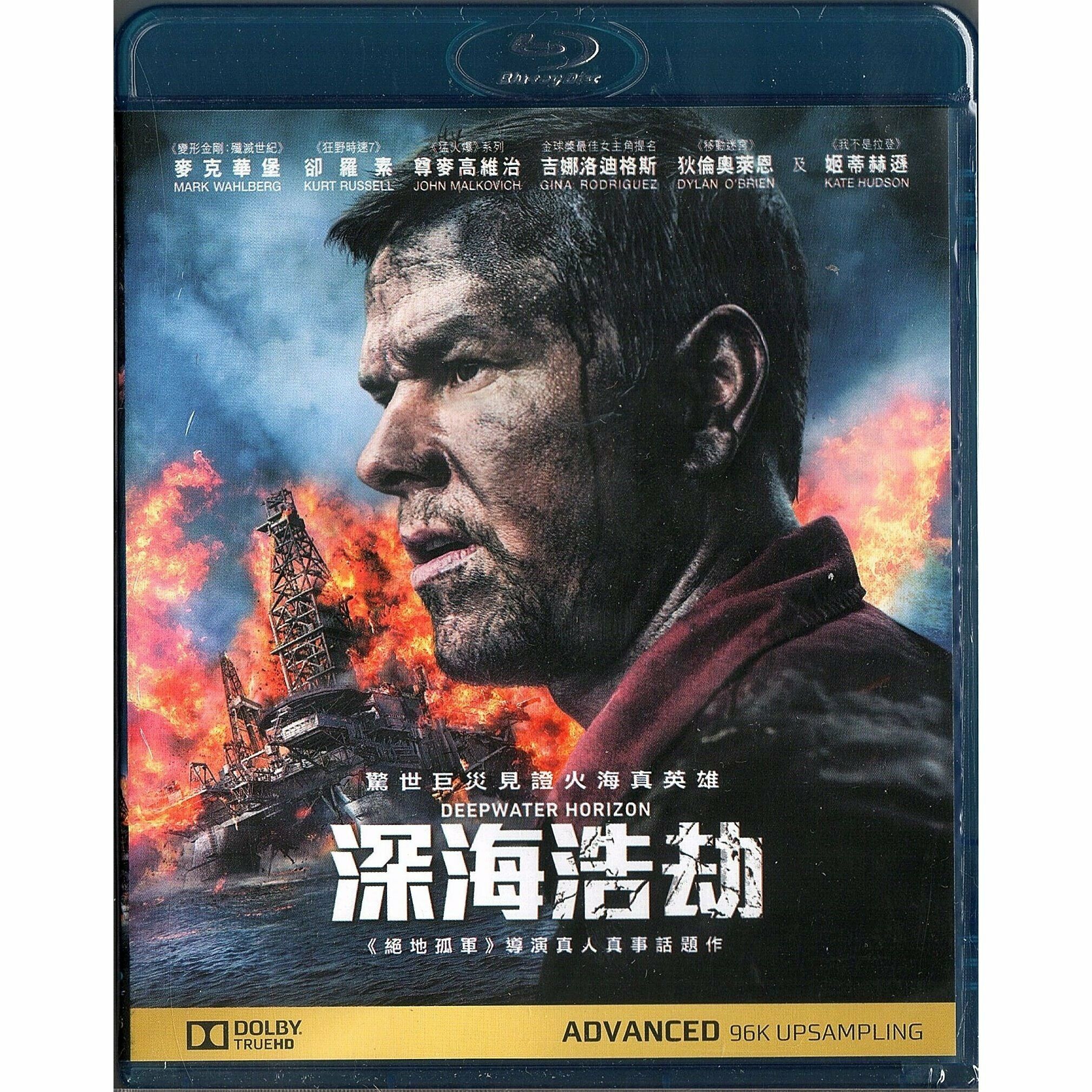 DEEPWATER HORIZON (Blu-ray)