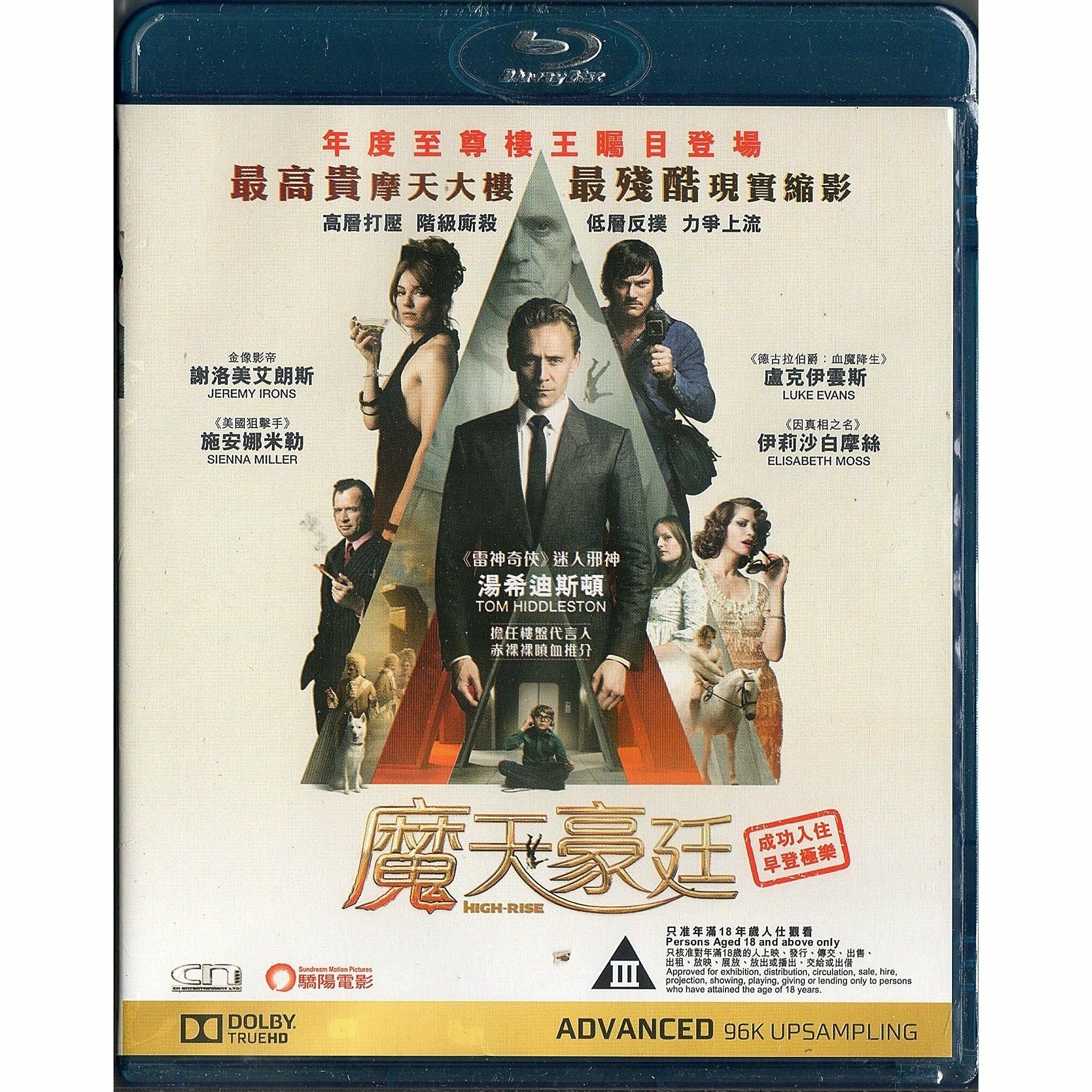 魔天豪廷 (Blu-ray)