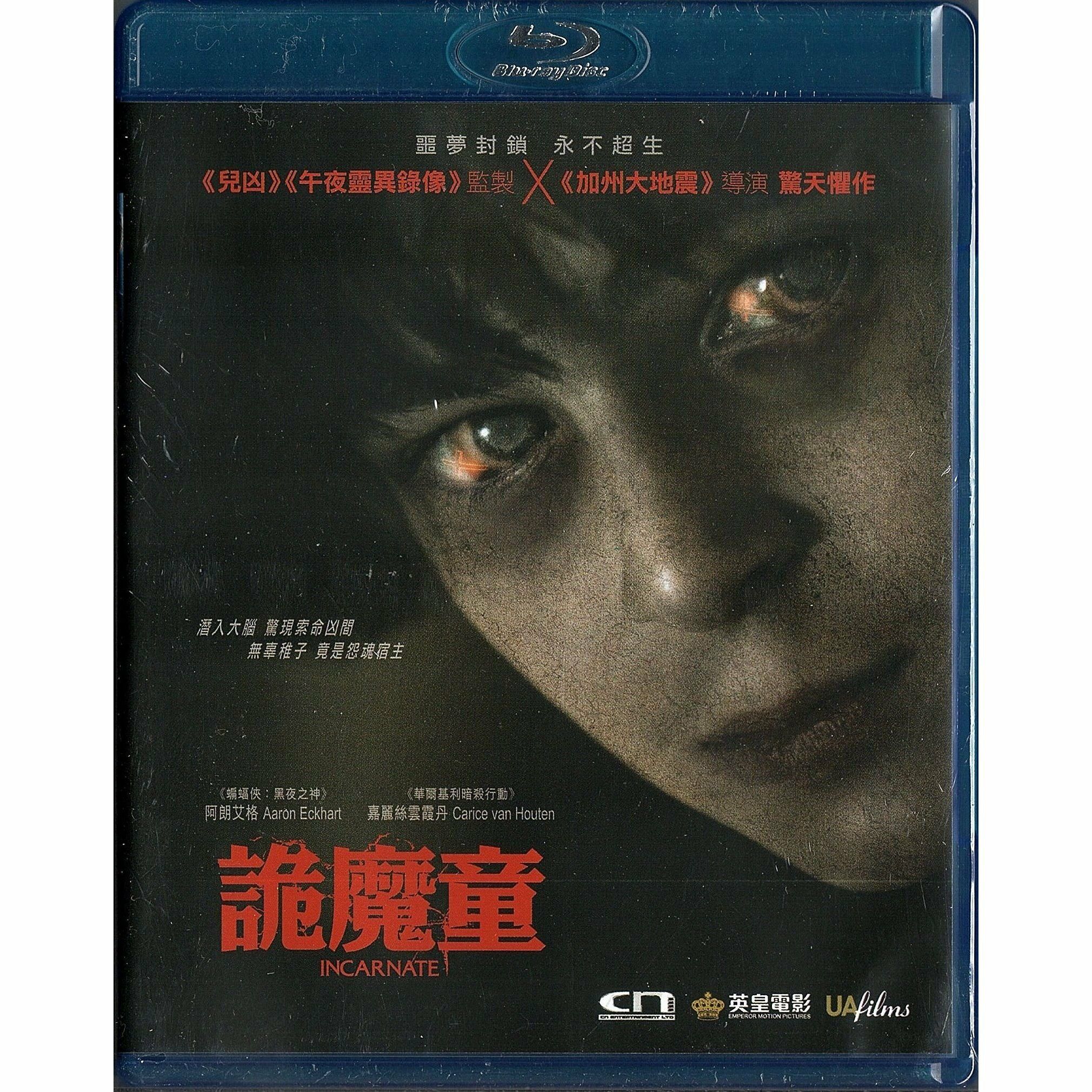 詭魔童 (Blu-ray)