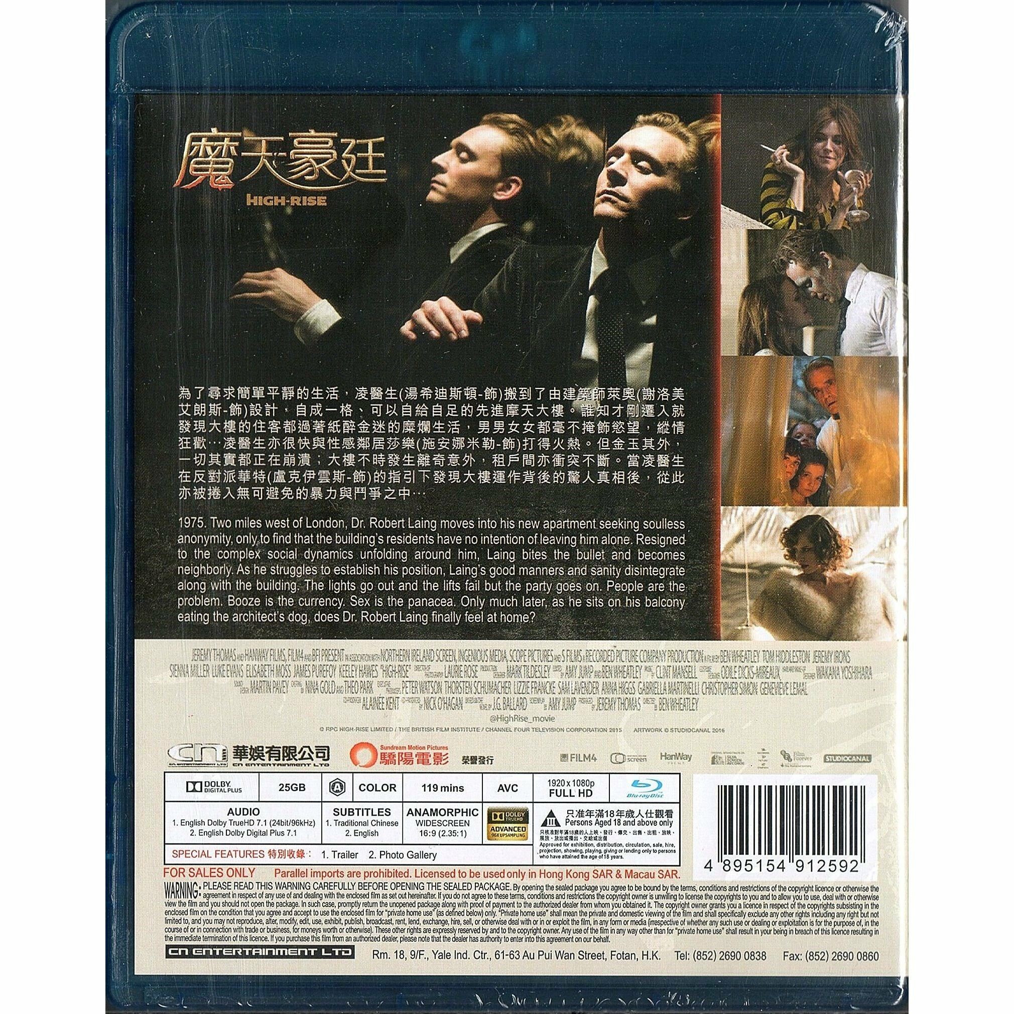 魔天豪廷 (Blu-ray)