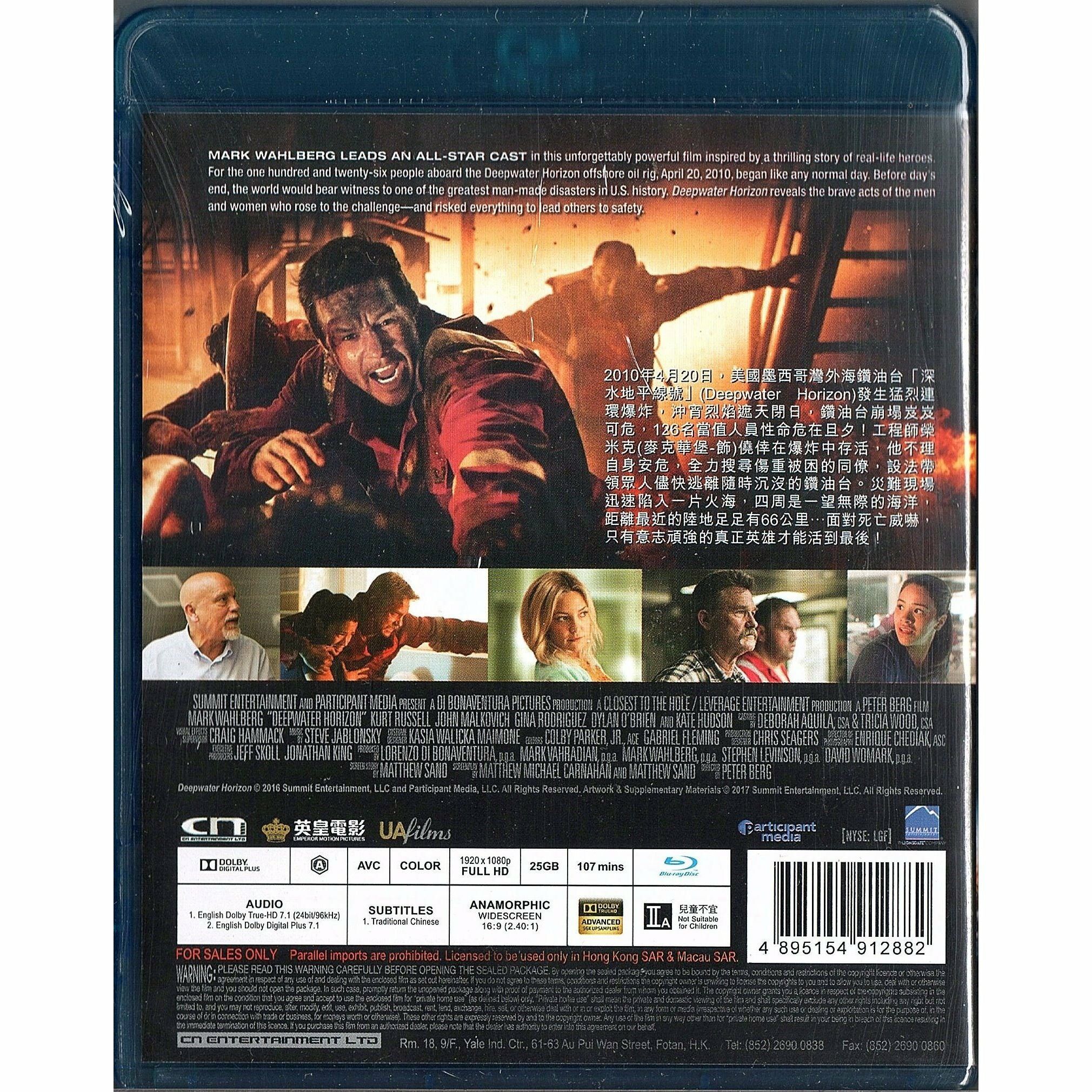 DEEPWATER HORIZON (Blu-ray)