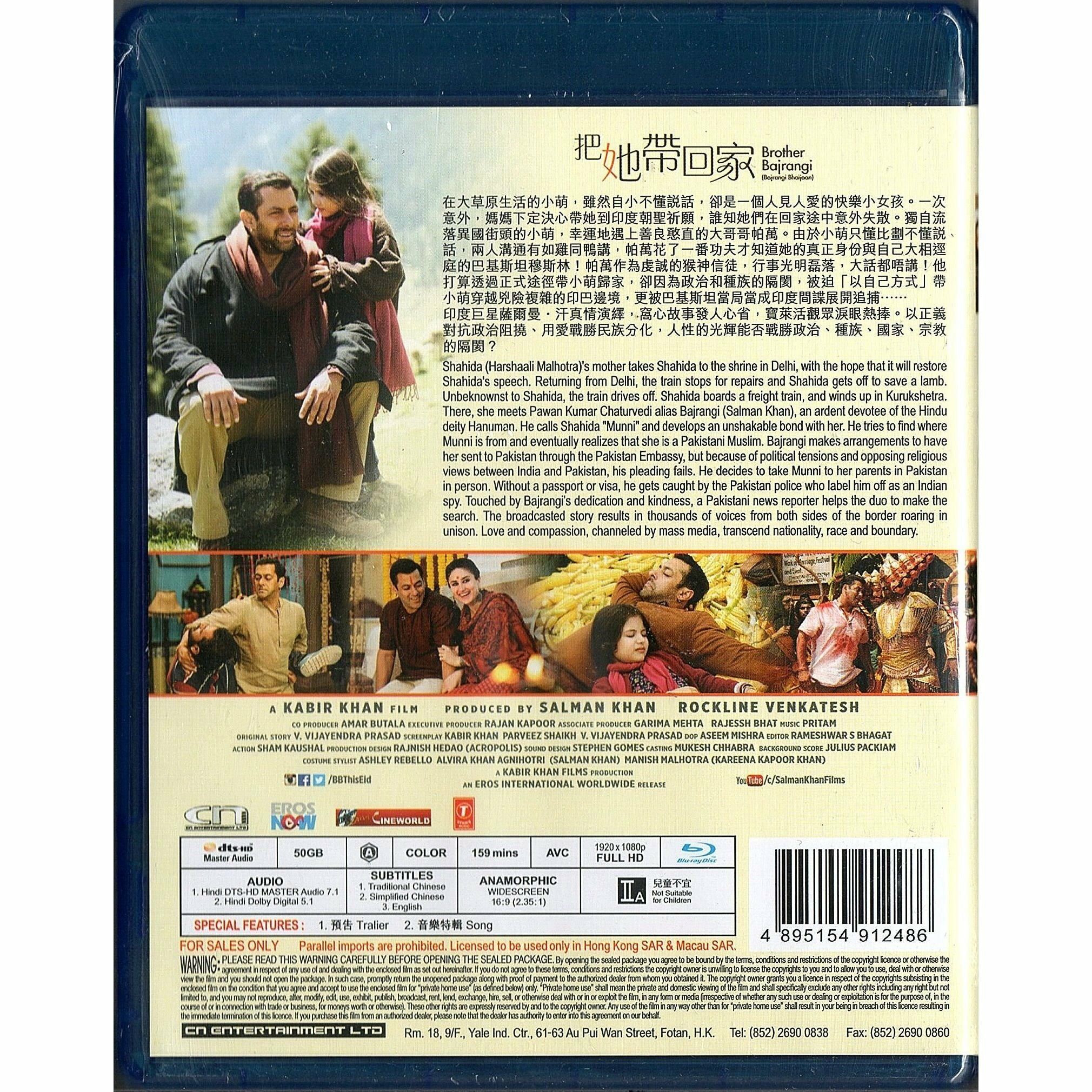 把她帶回家 (Blu-ray) [訂貨]