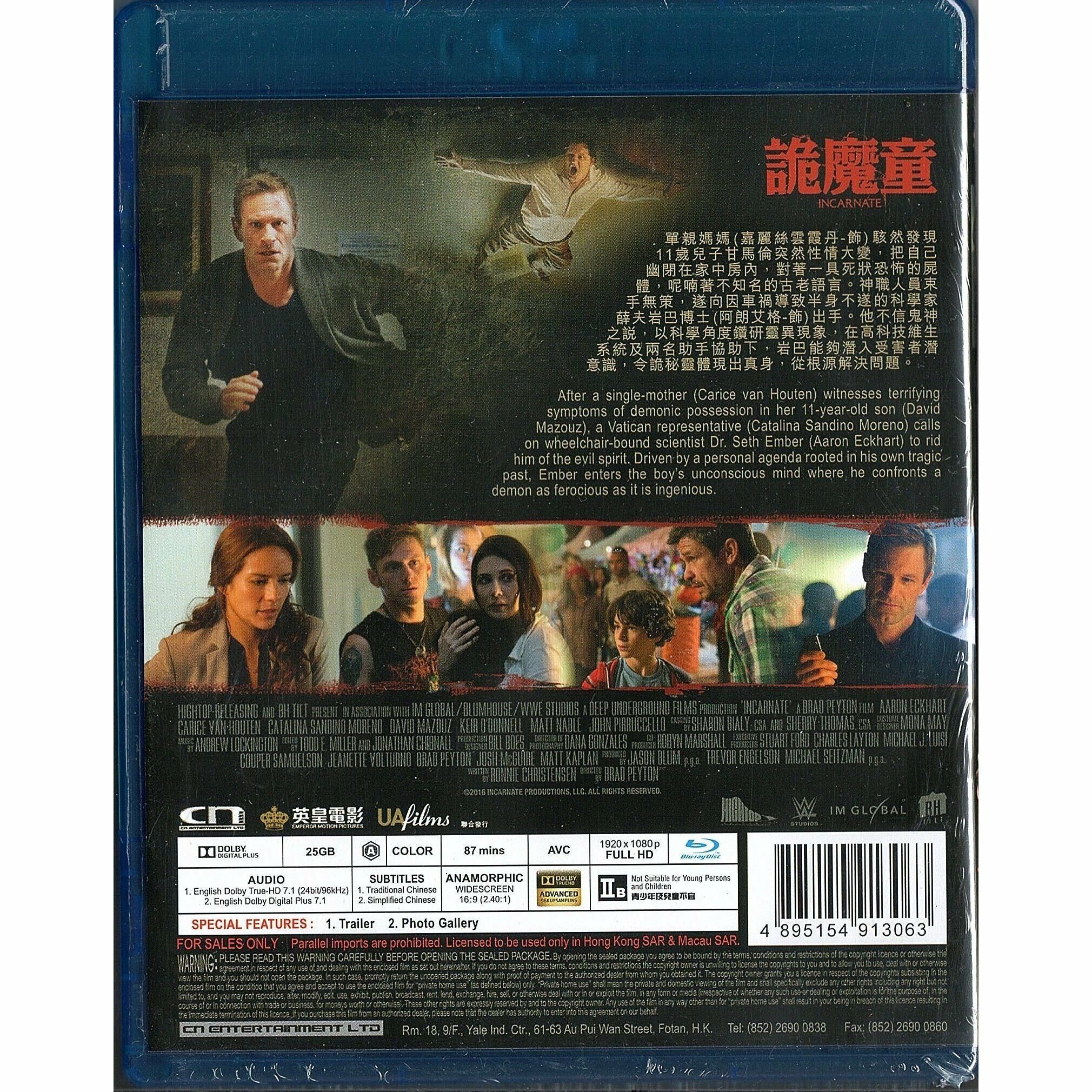 詭魔童 (Blu-ray)