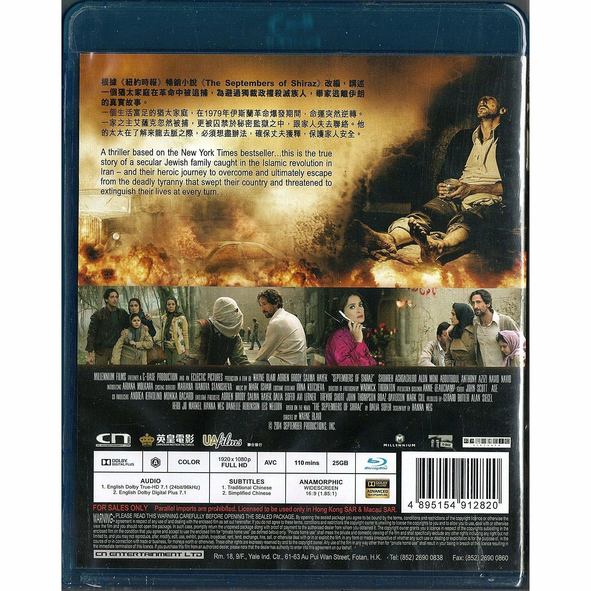 亂世追捕 (Blu-ray)