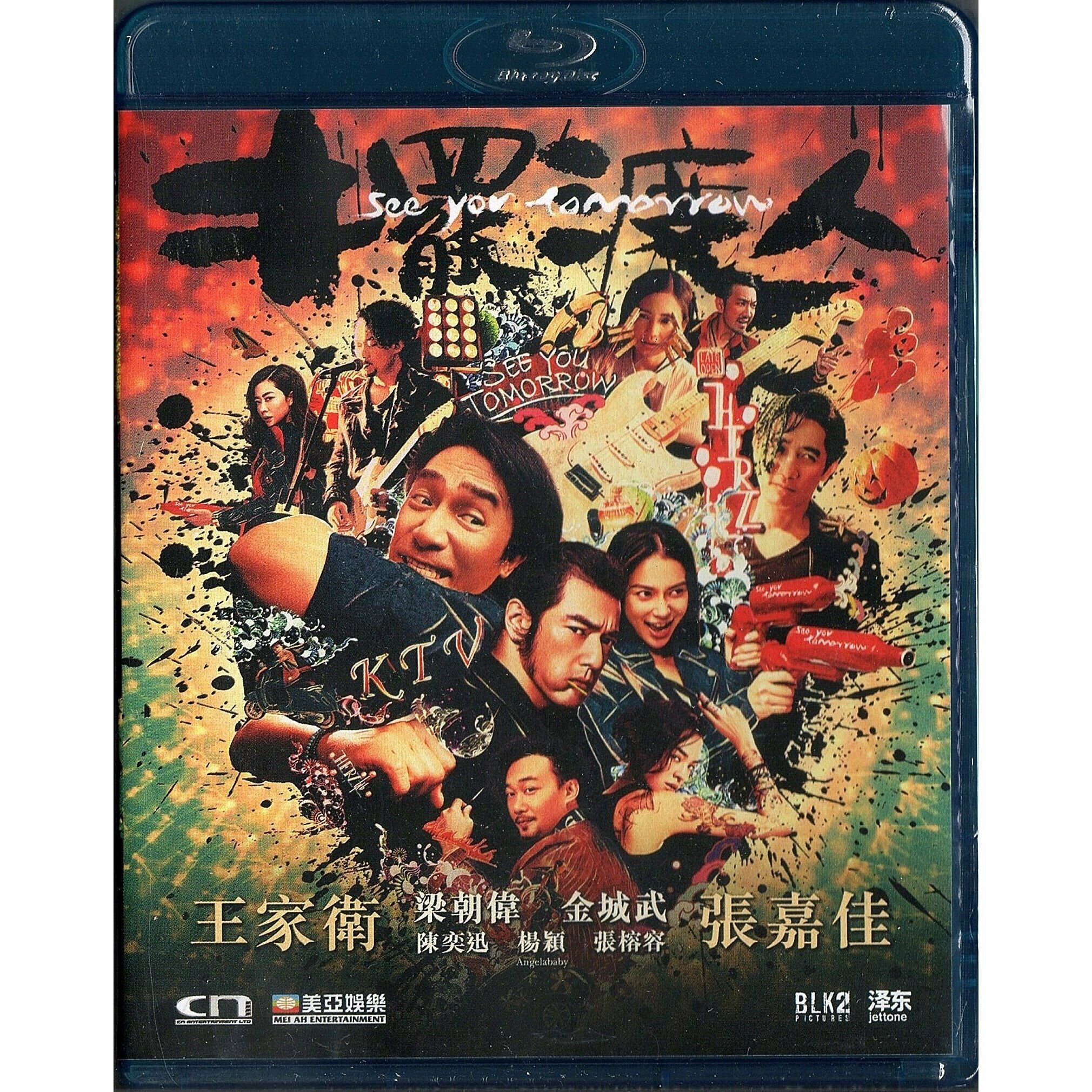 擺渡人 (2016) (Blu-ray) [最後庫存]