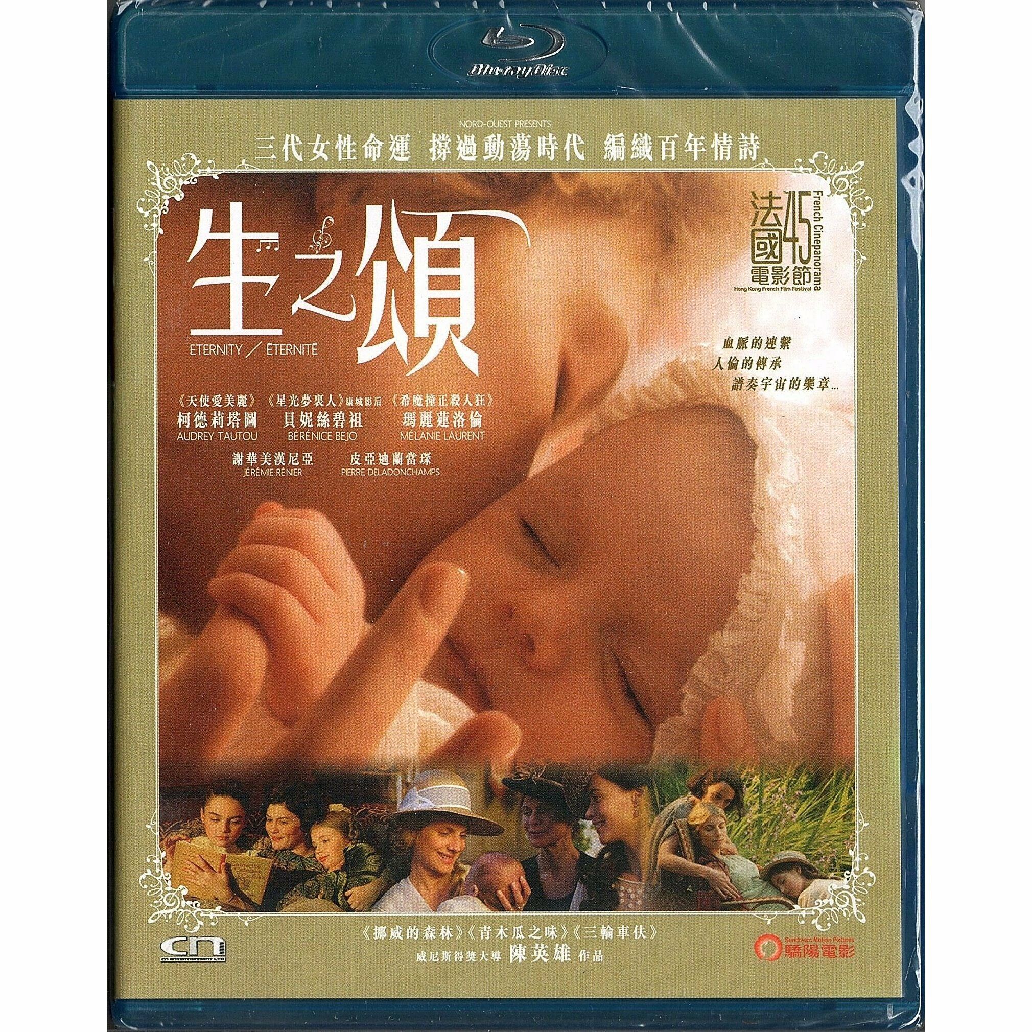 生之頌 (2016) (Blu-ray) [訂貨]