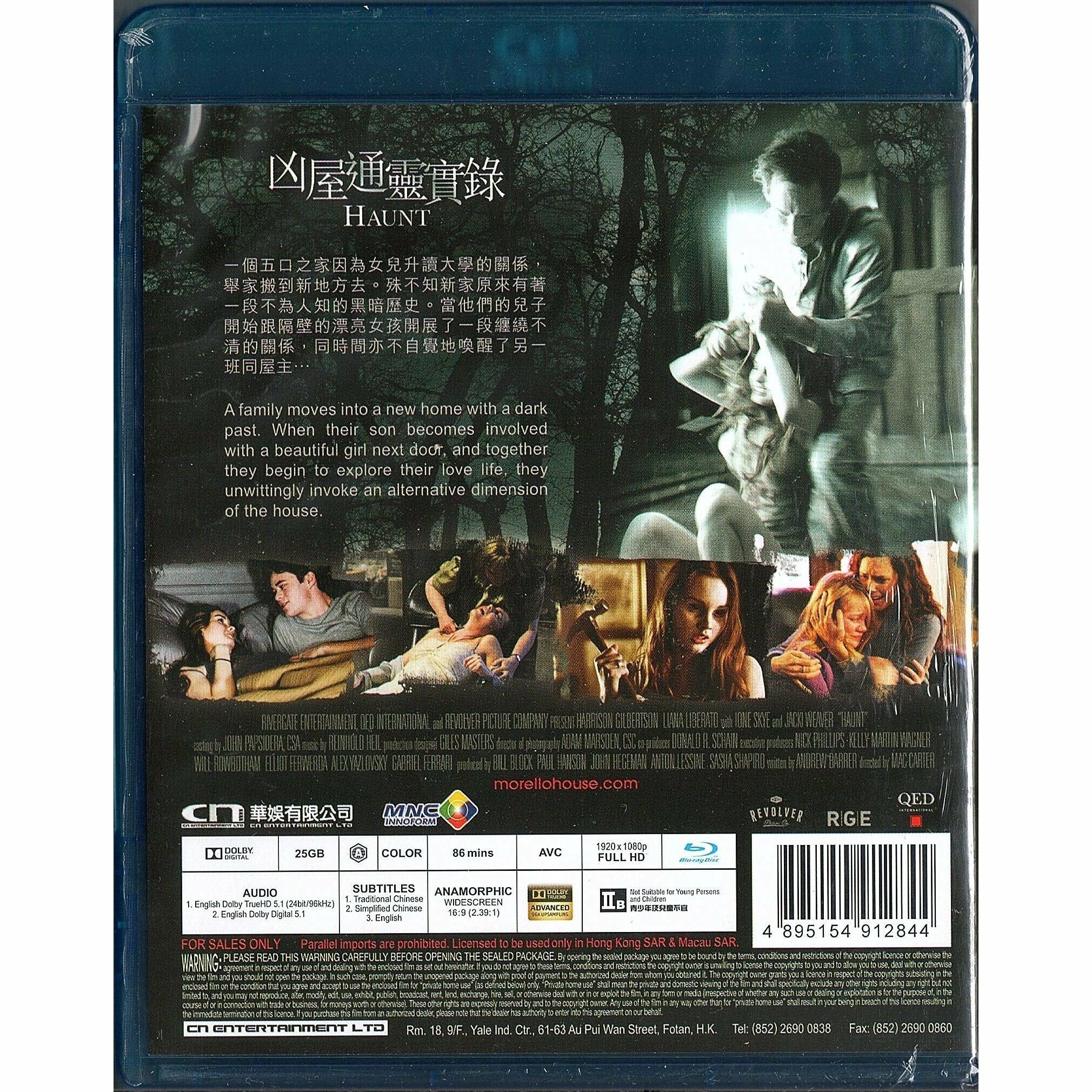 凶屋通靈實錄 (Blu-ray)