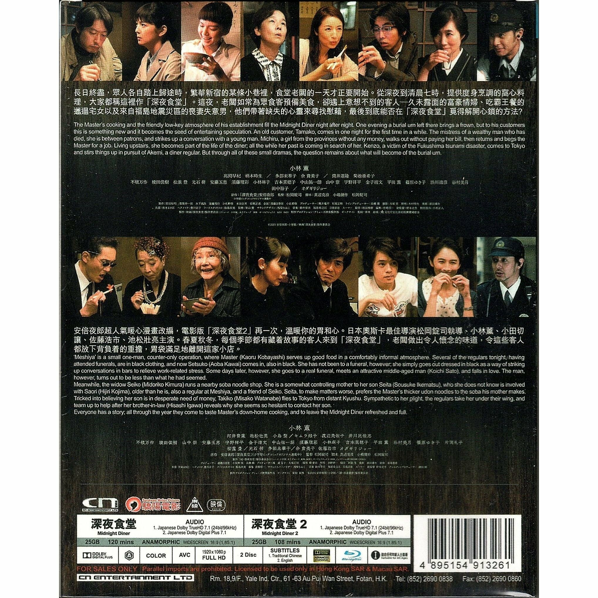 深夜食堂1+2 Boxset (Blu-ray) [訂貨]