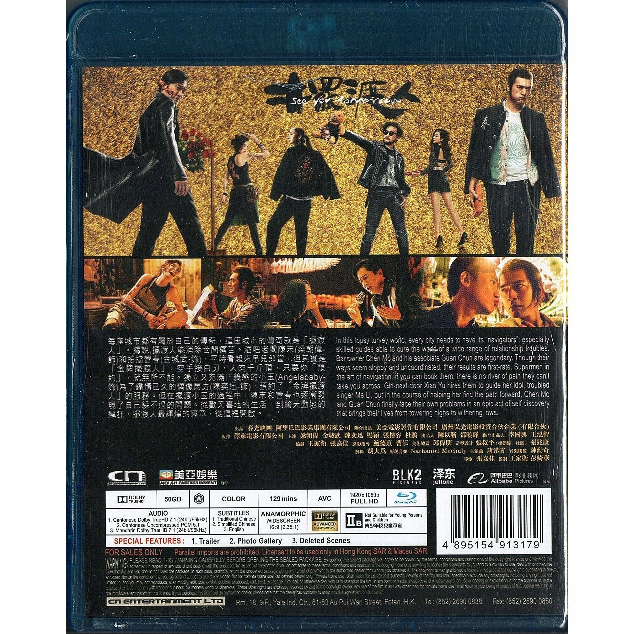 擺渡人 (2016) (Blu-ray) [最後庫存]