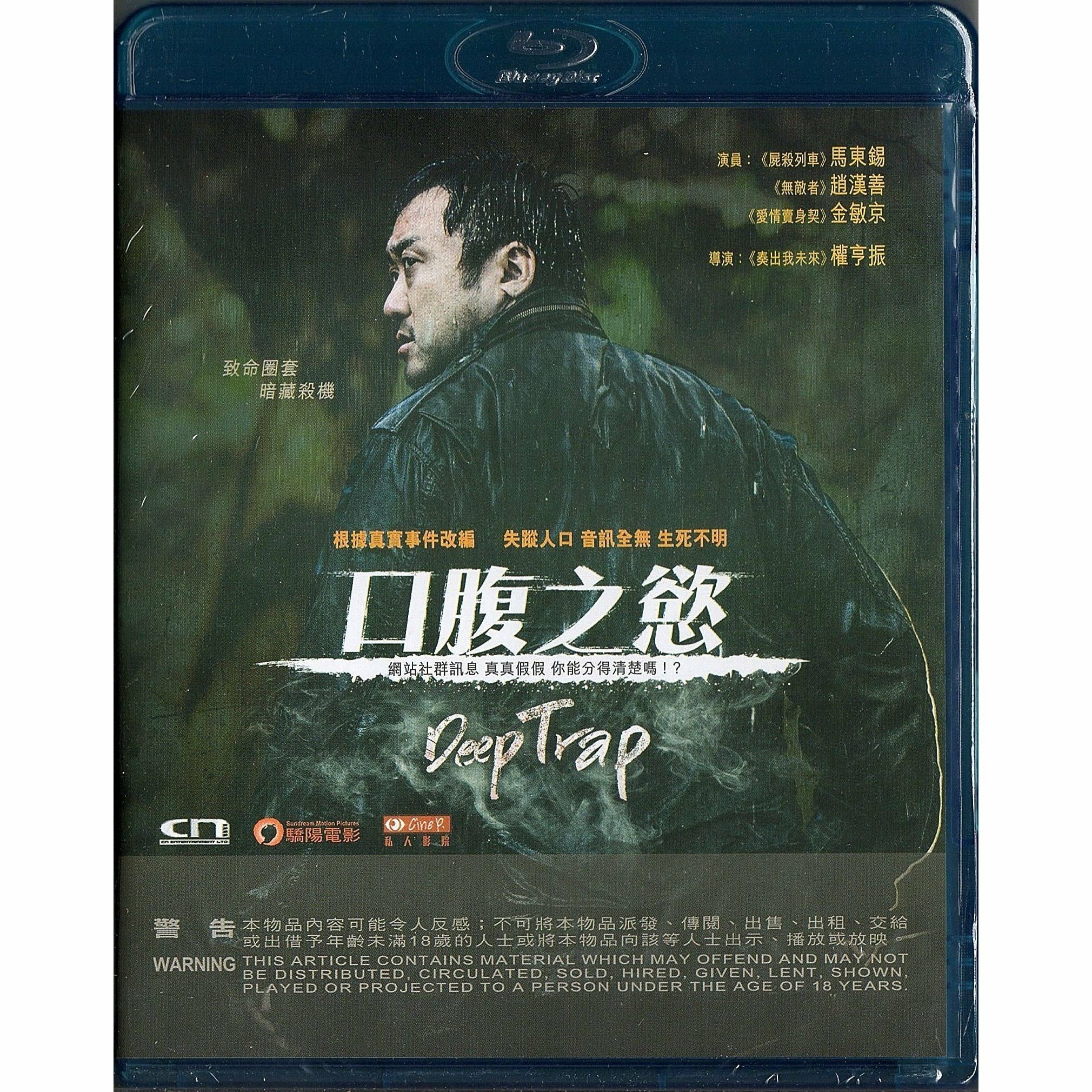口腹之慾 (2015) (Blu-ray) [訂貨]