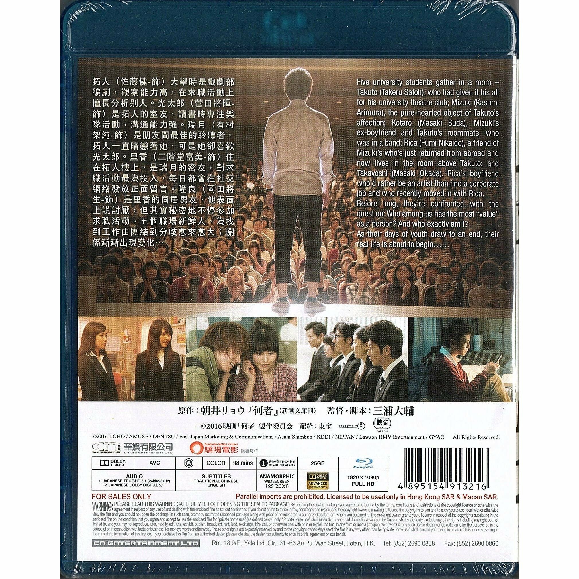 何者: 我們都想成為誰 (2016) (Blu-ray) [訂貨]