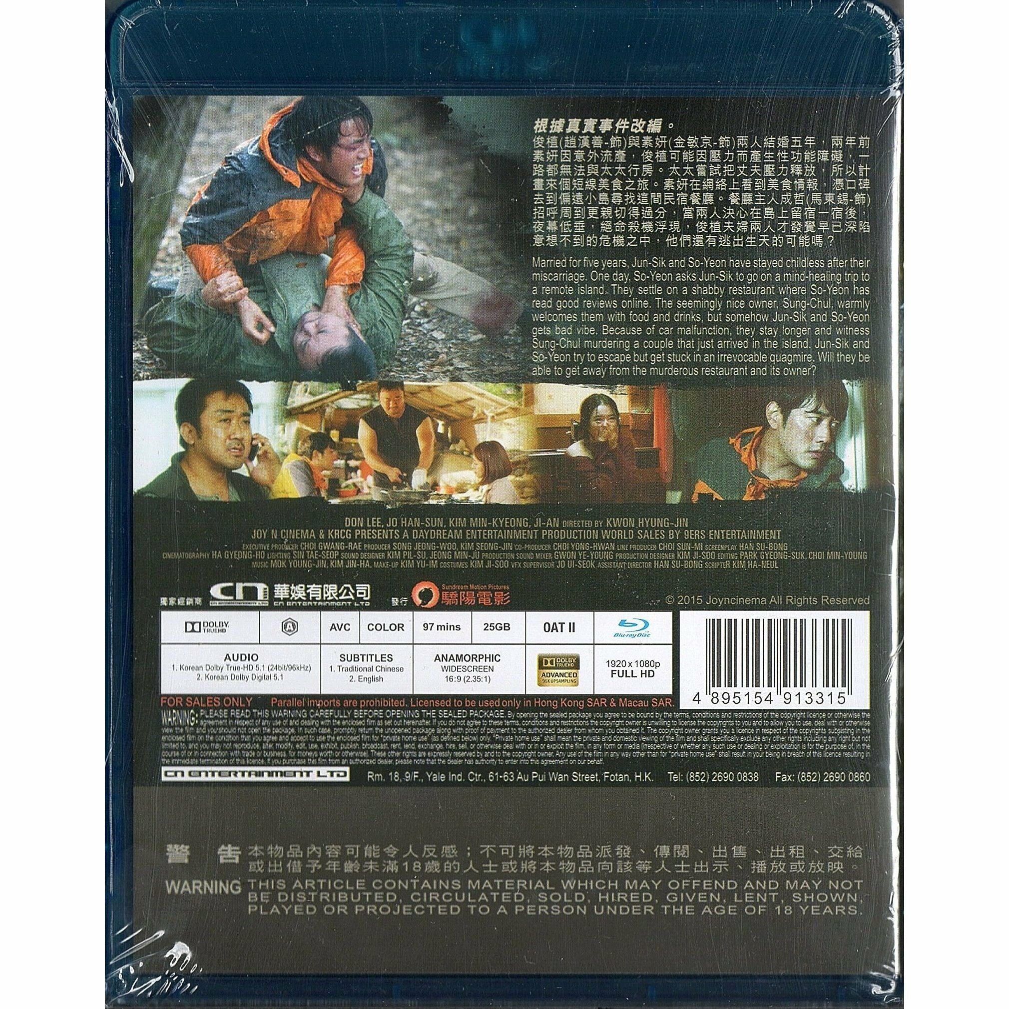 口腹之慾 (2015) (Blu-ray) [訂貨]