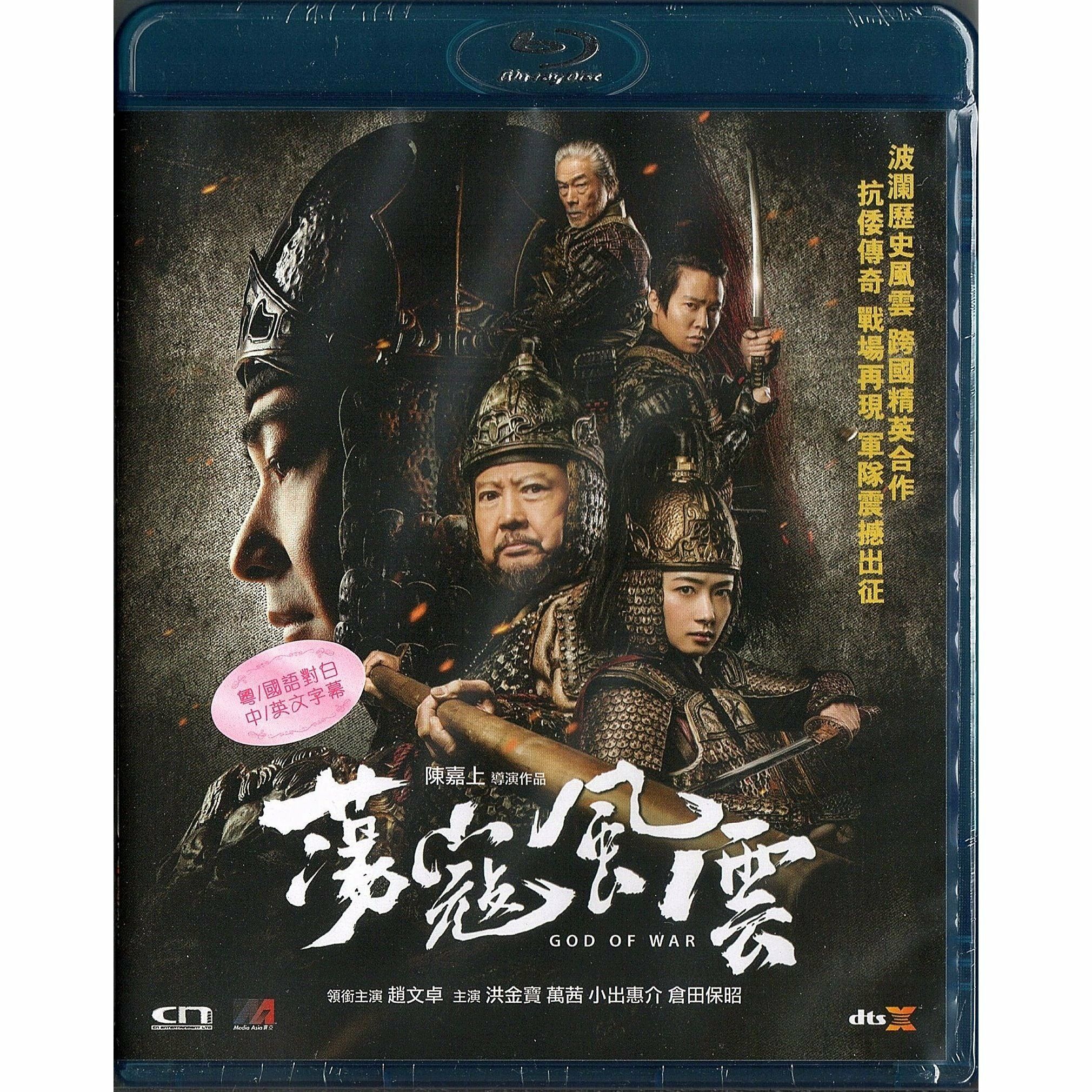 蕩寇風雲 (2017) (Blu-ray) [訂貨]