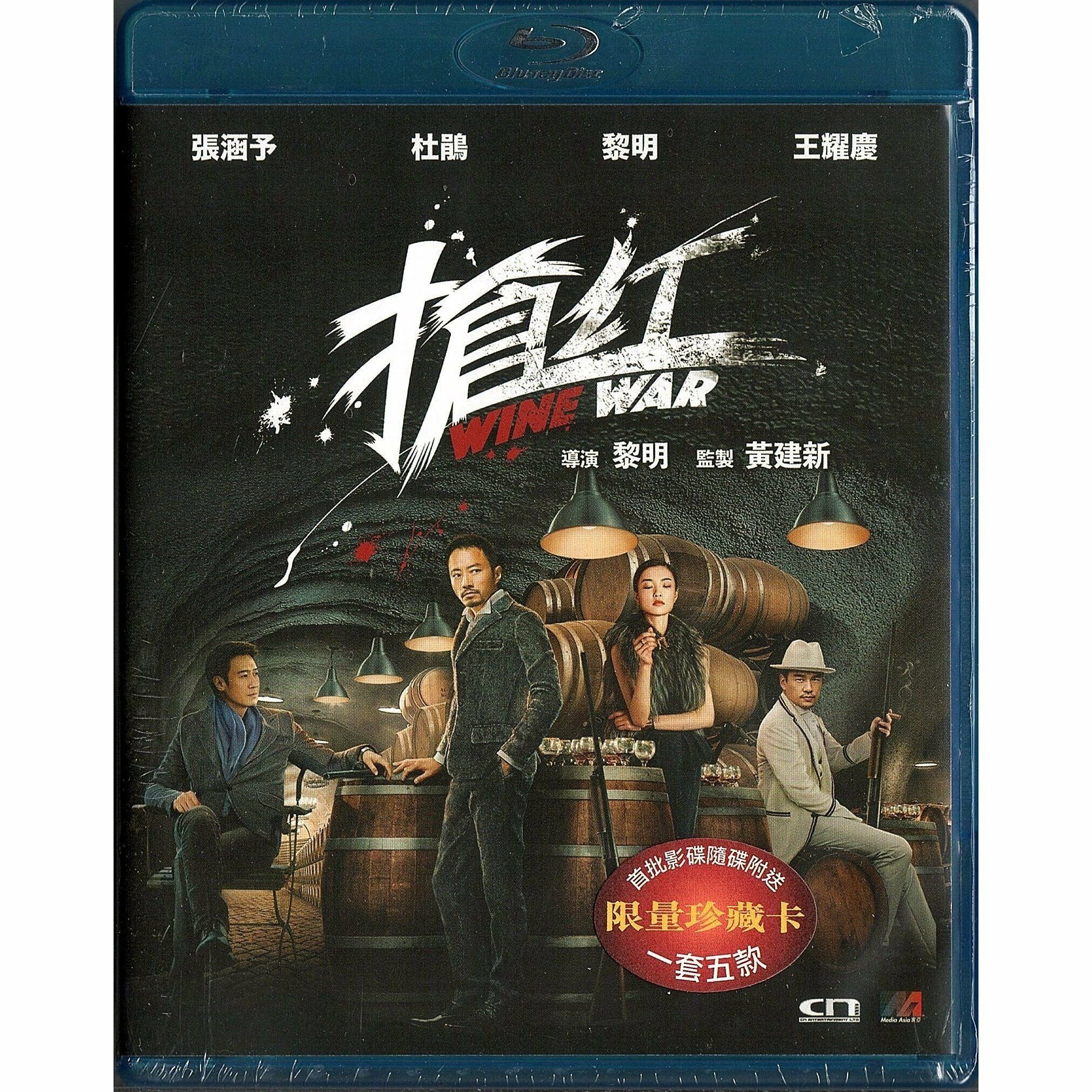 搶紅 (2017) (特別版) (Blu-ray) [訂貨]