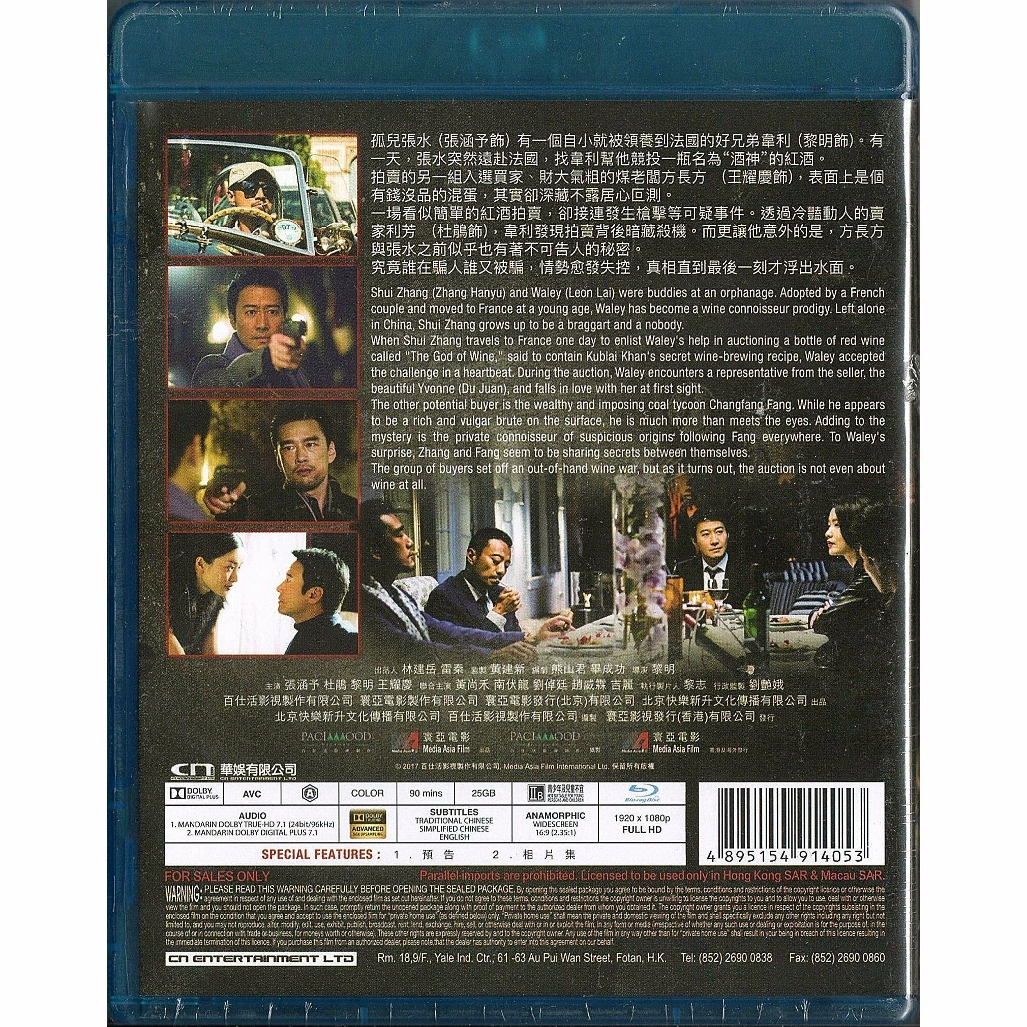搶紅 (2017) (Blu-ray)