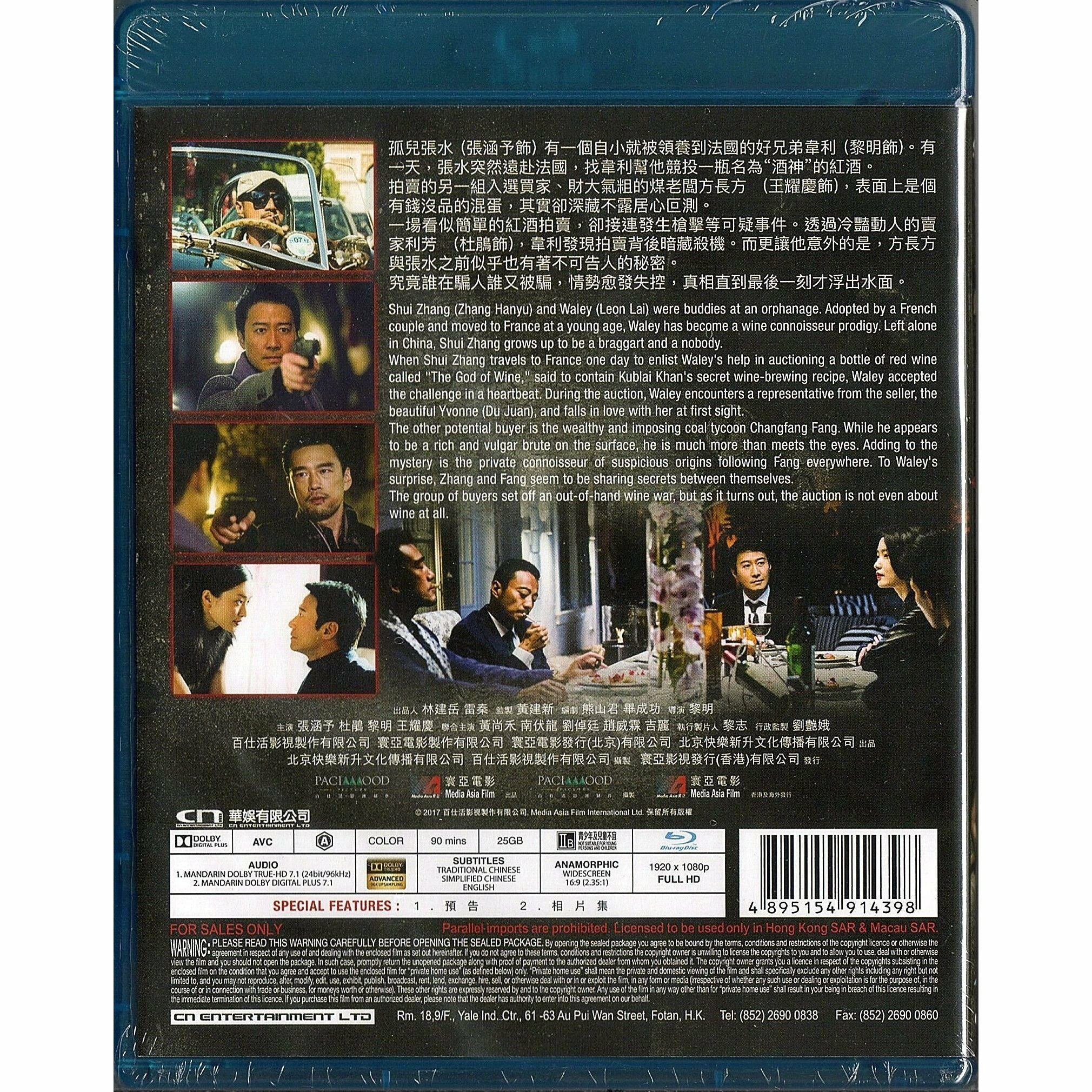 搶紅 (2017) (特別版) (Blu-ray) [訂貨]