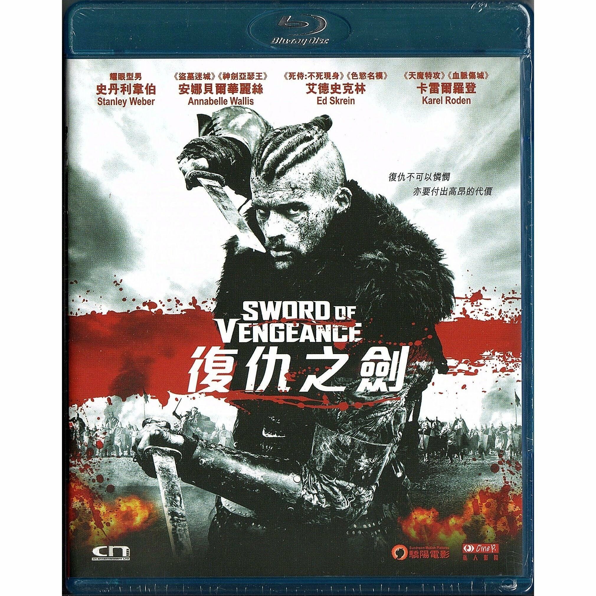 復仇之劍 (Blu-ray)