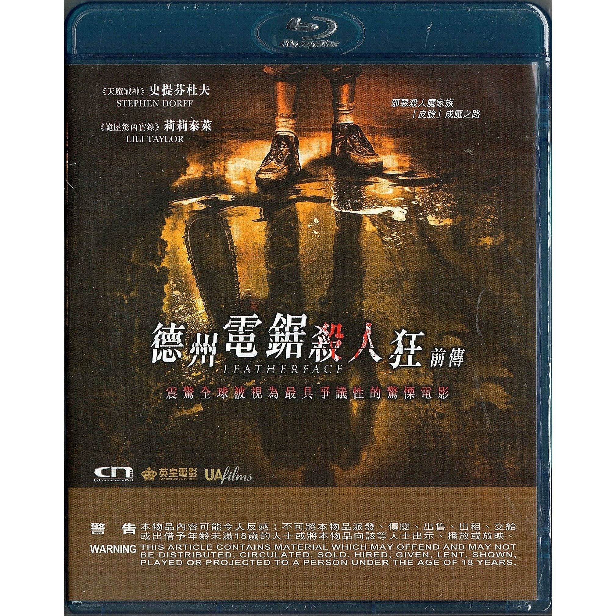 德州電鋸殺人狂-前傳 (2017) (Blu-ray) [訂貨]