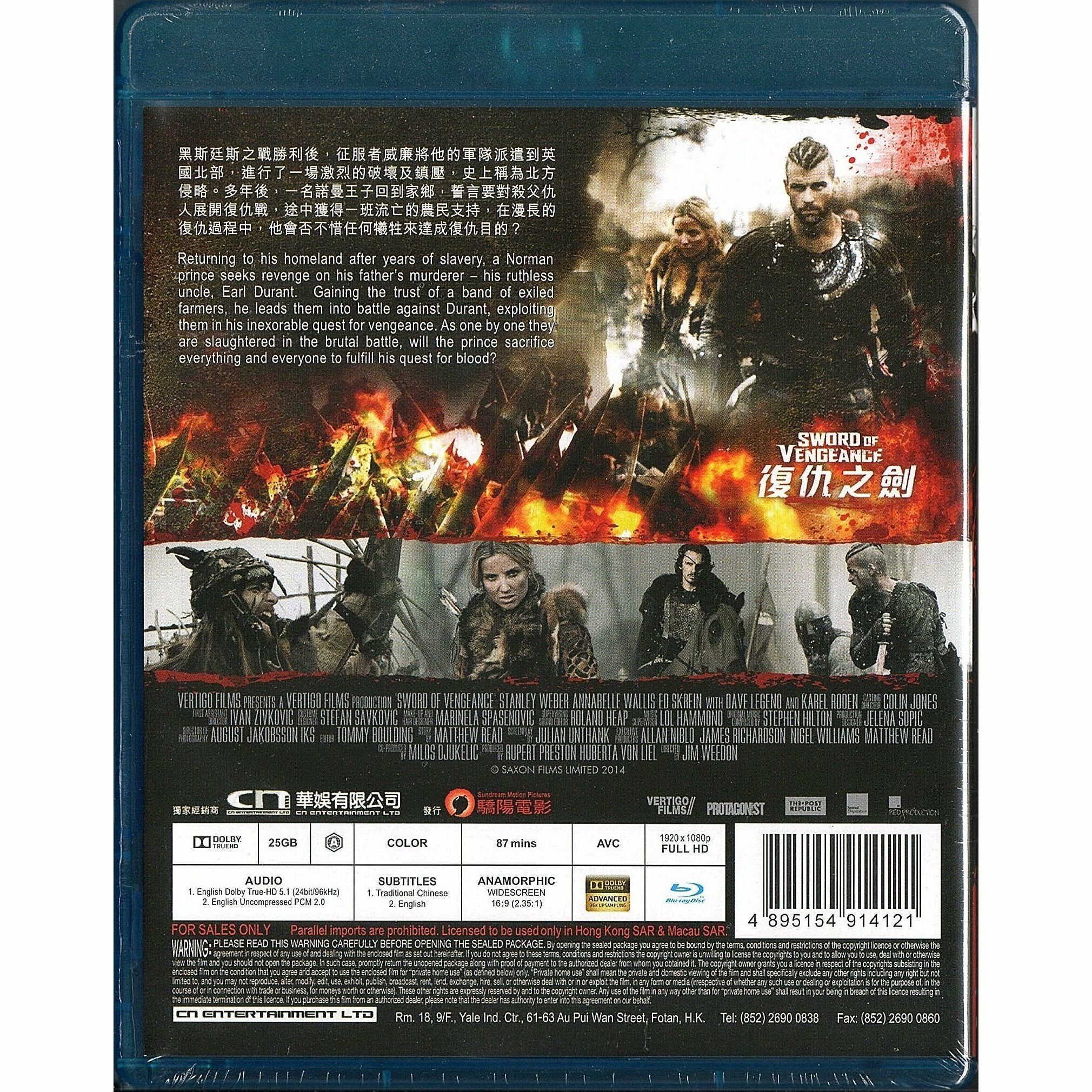 復仇之劍 (Blu-ray)