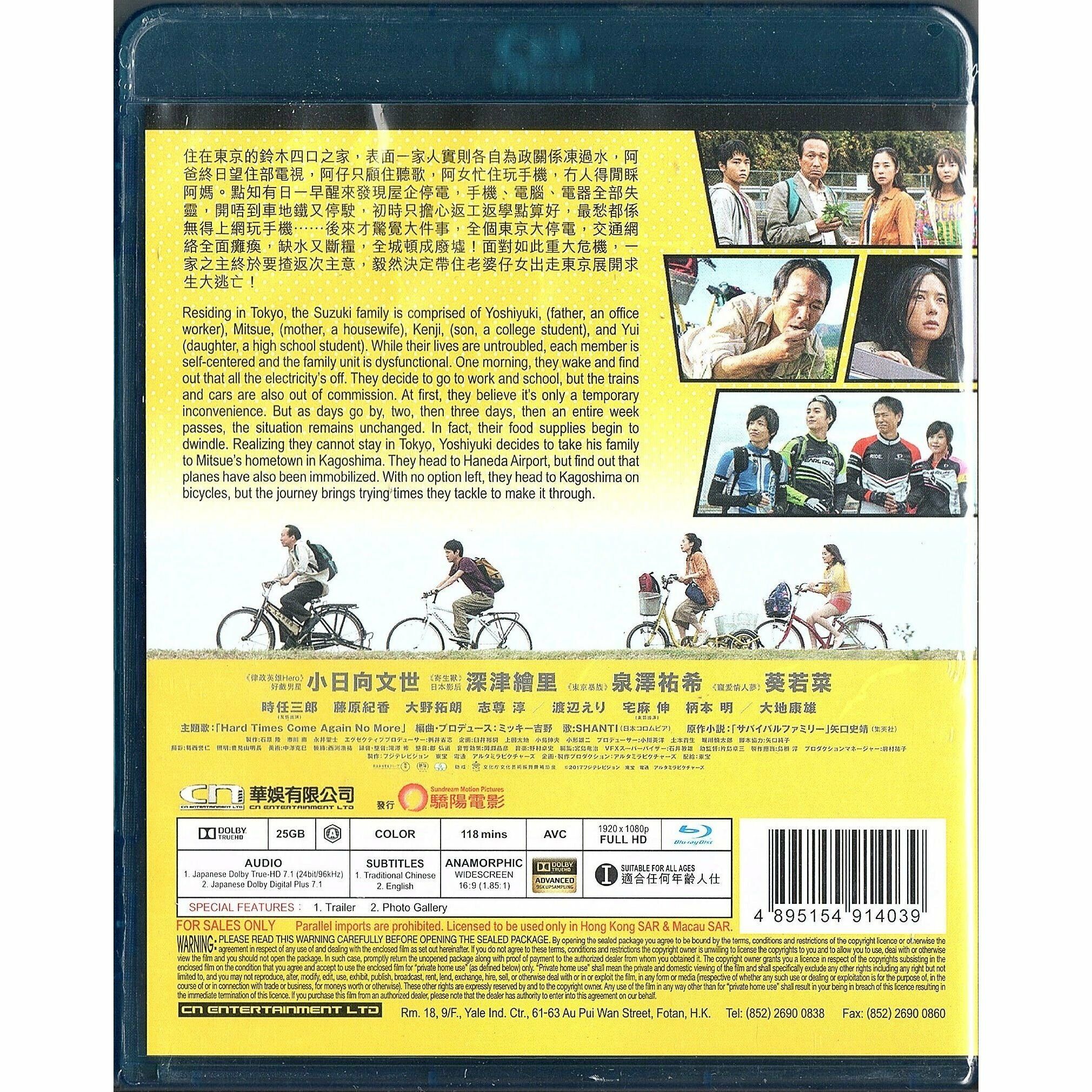 求生走佬Family (2017) (Blu-ray) [訂貨]