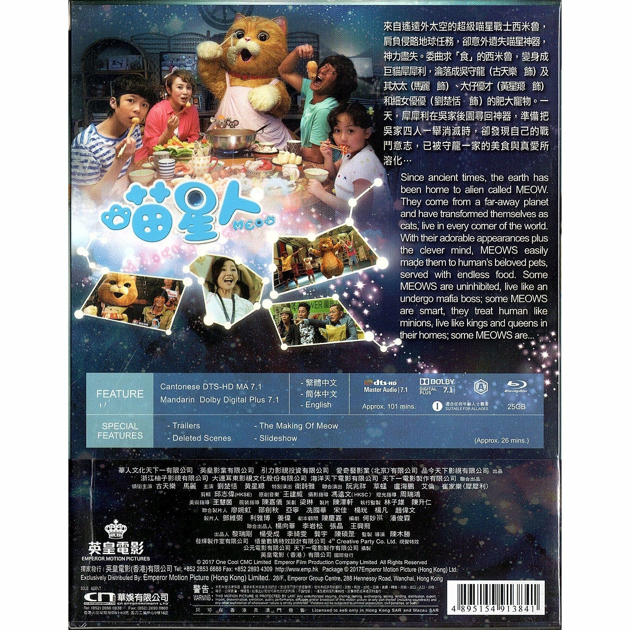 喵星人 (Blu-ray) [訂貨]