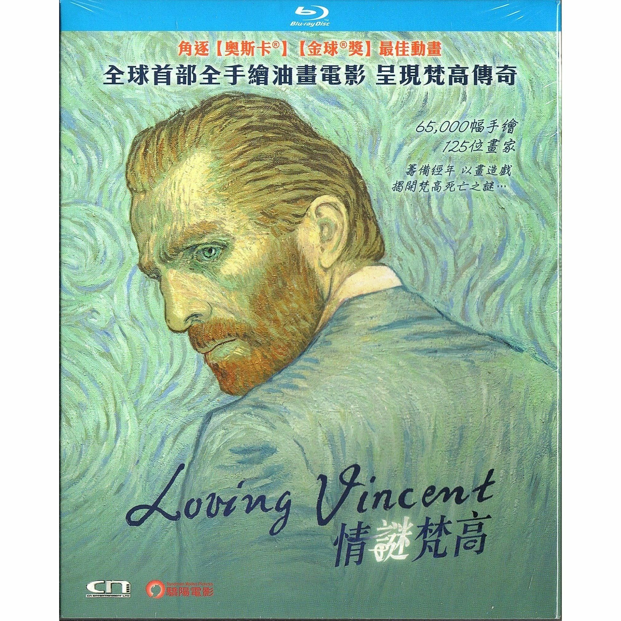 情謎梵高 (2017) (Blu-ray) [訂貨]