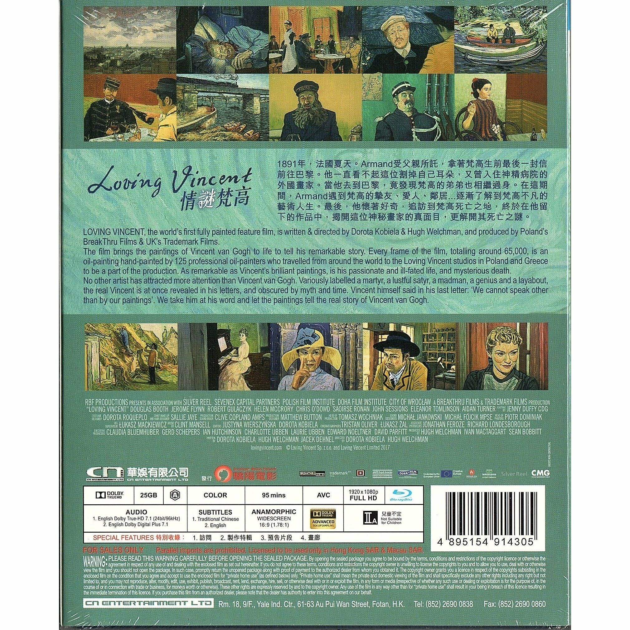 情謎梵高 (2017) (Blu-ray) [訂貨]
