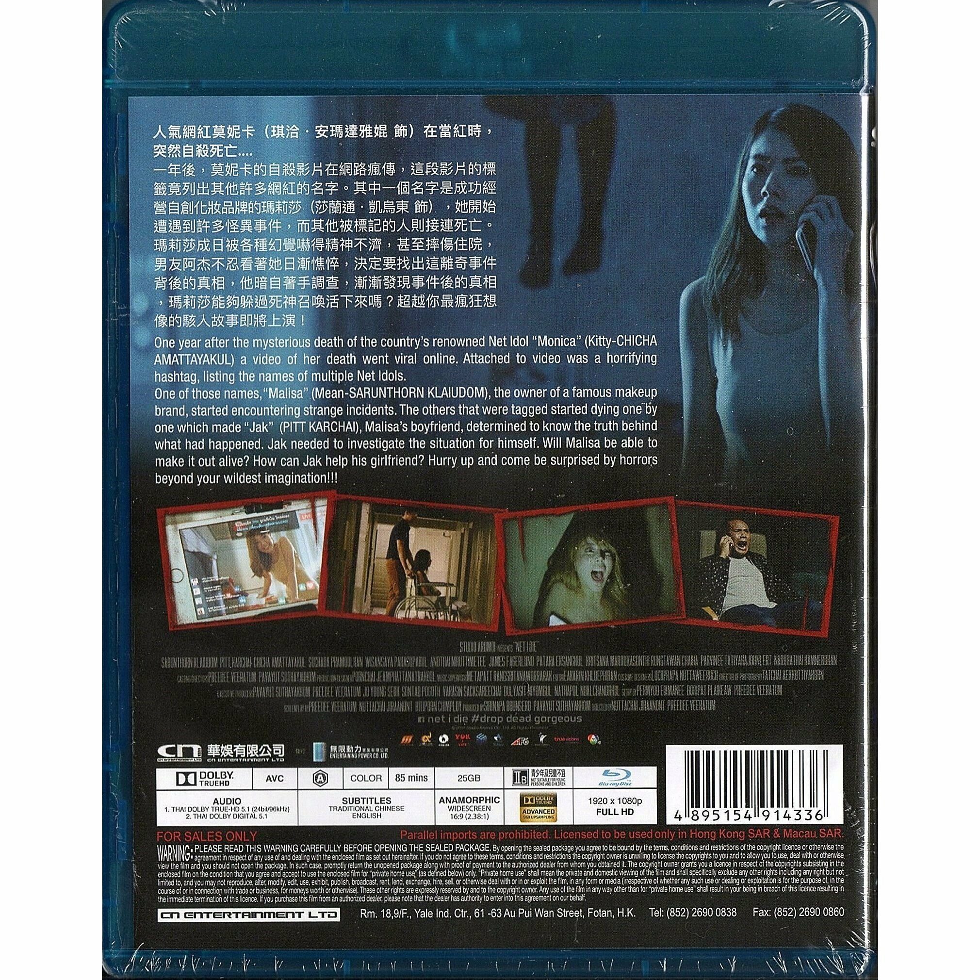 魍美 (Blu-ray)