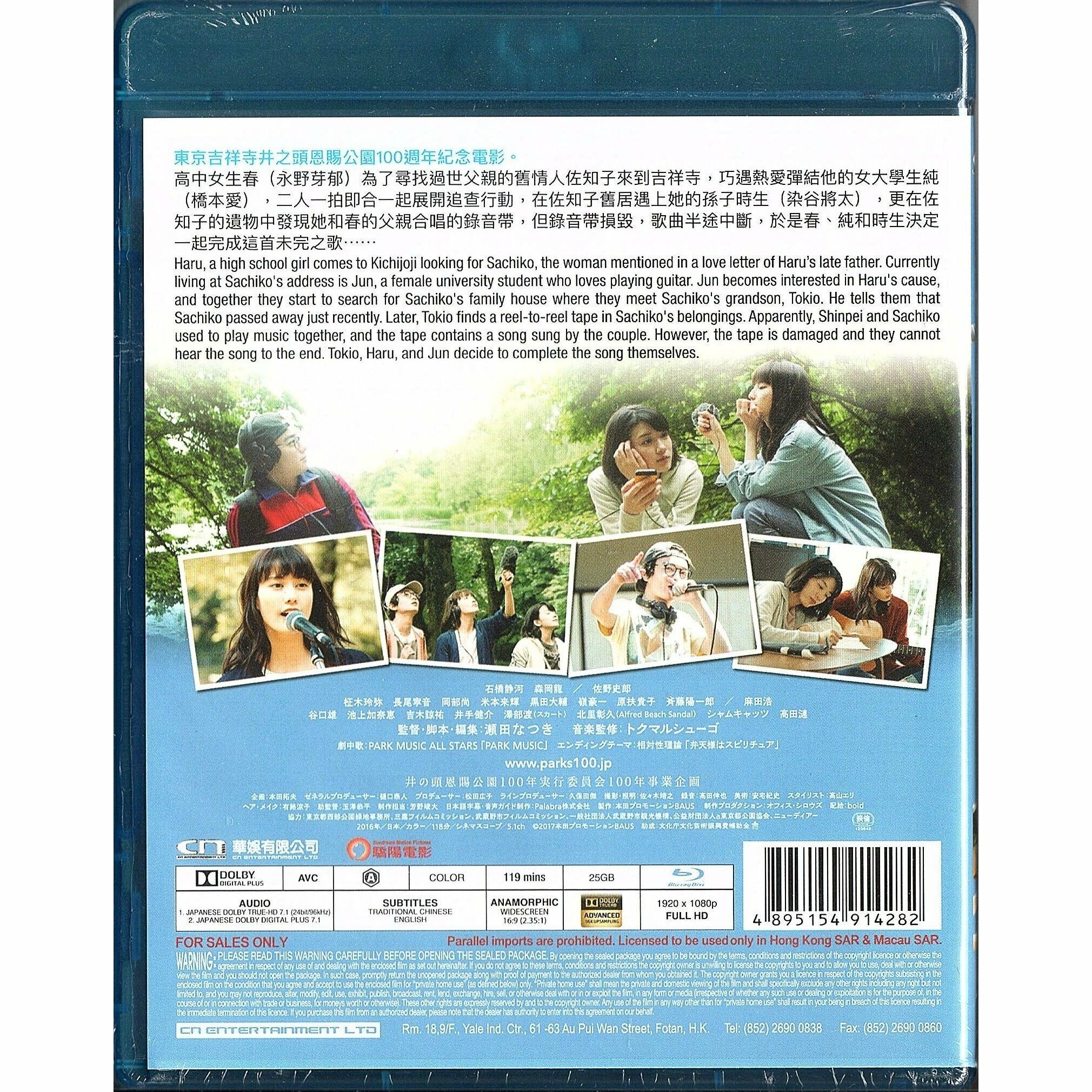 半世紀的情歌 (Blu-ray)