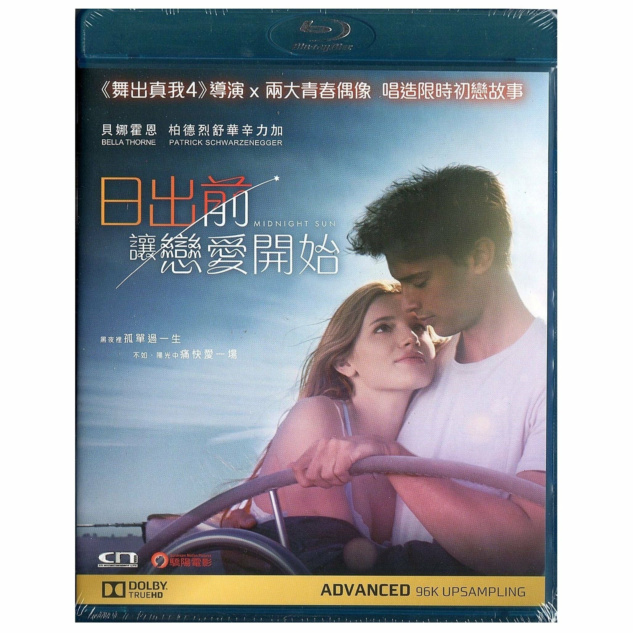 日出前讓戀愛開始 (Blu-ray)