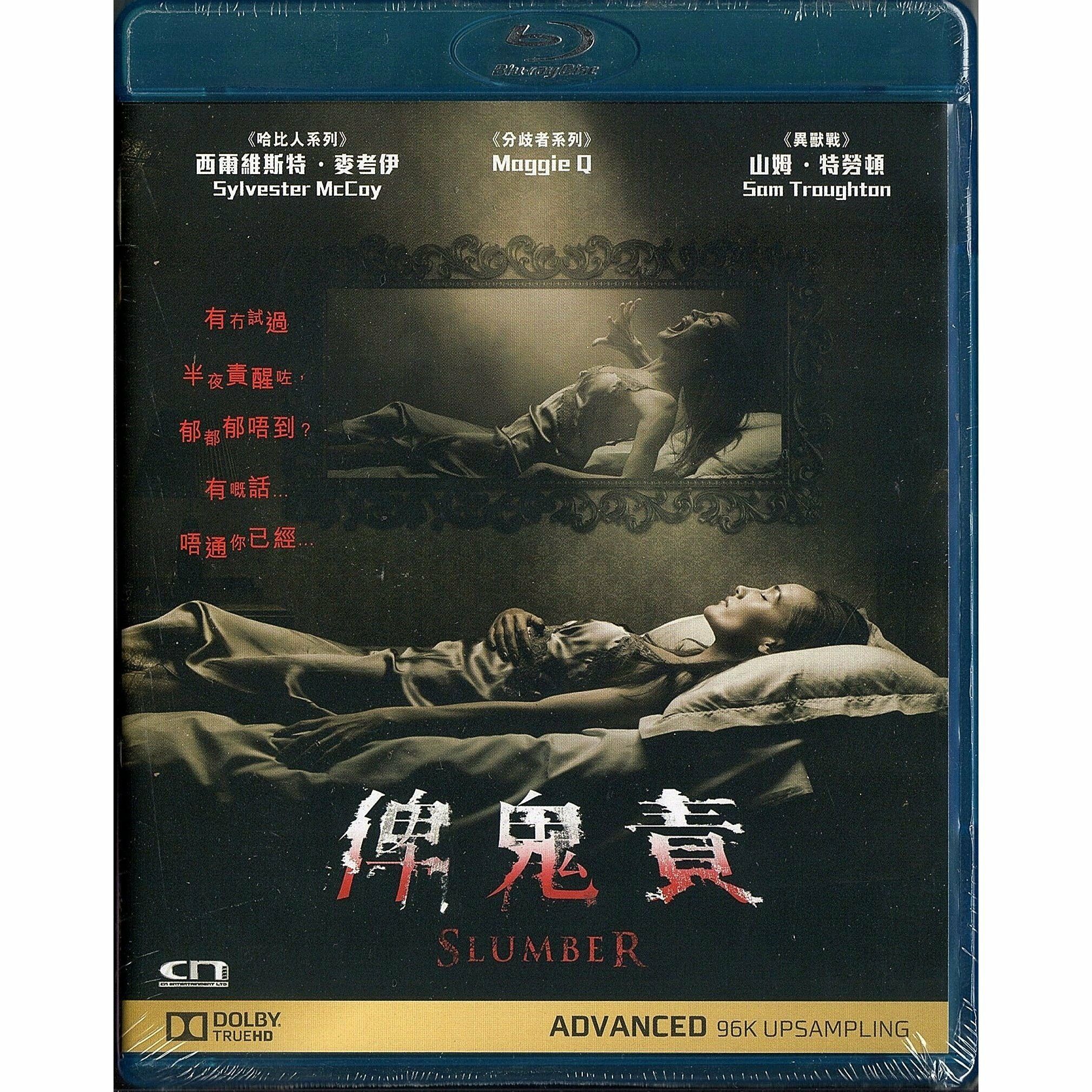 俾鬼責 (Blu-ray)