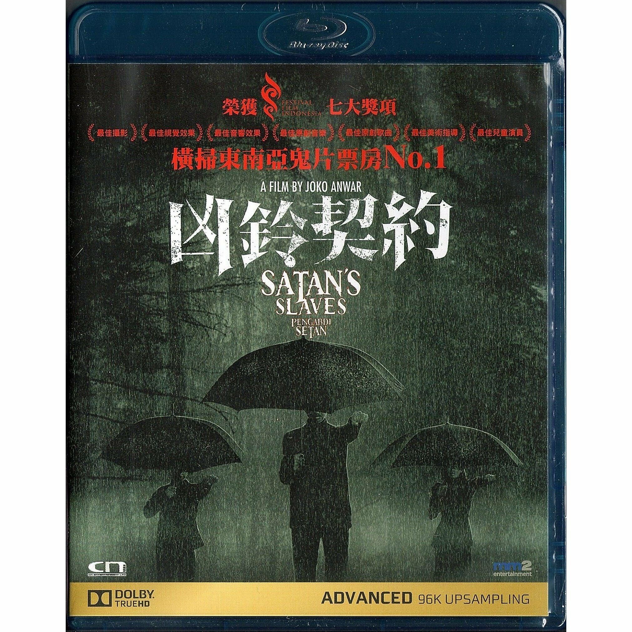 凶鈴契約 (2017) (Blu-ray)