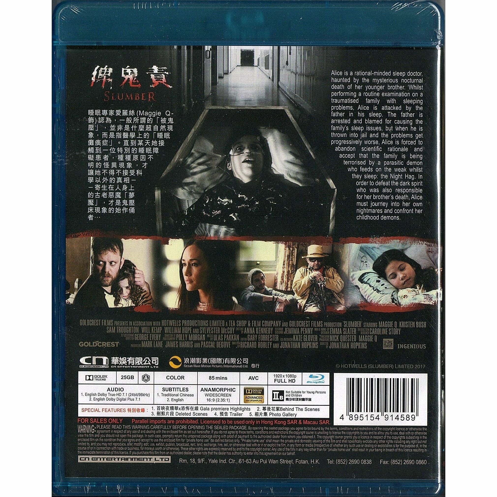 俾鬼責 (Blu-ray)