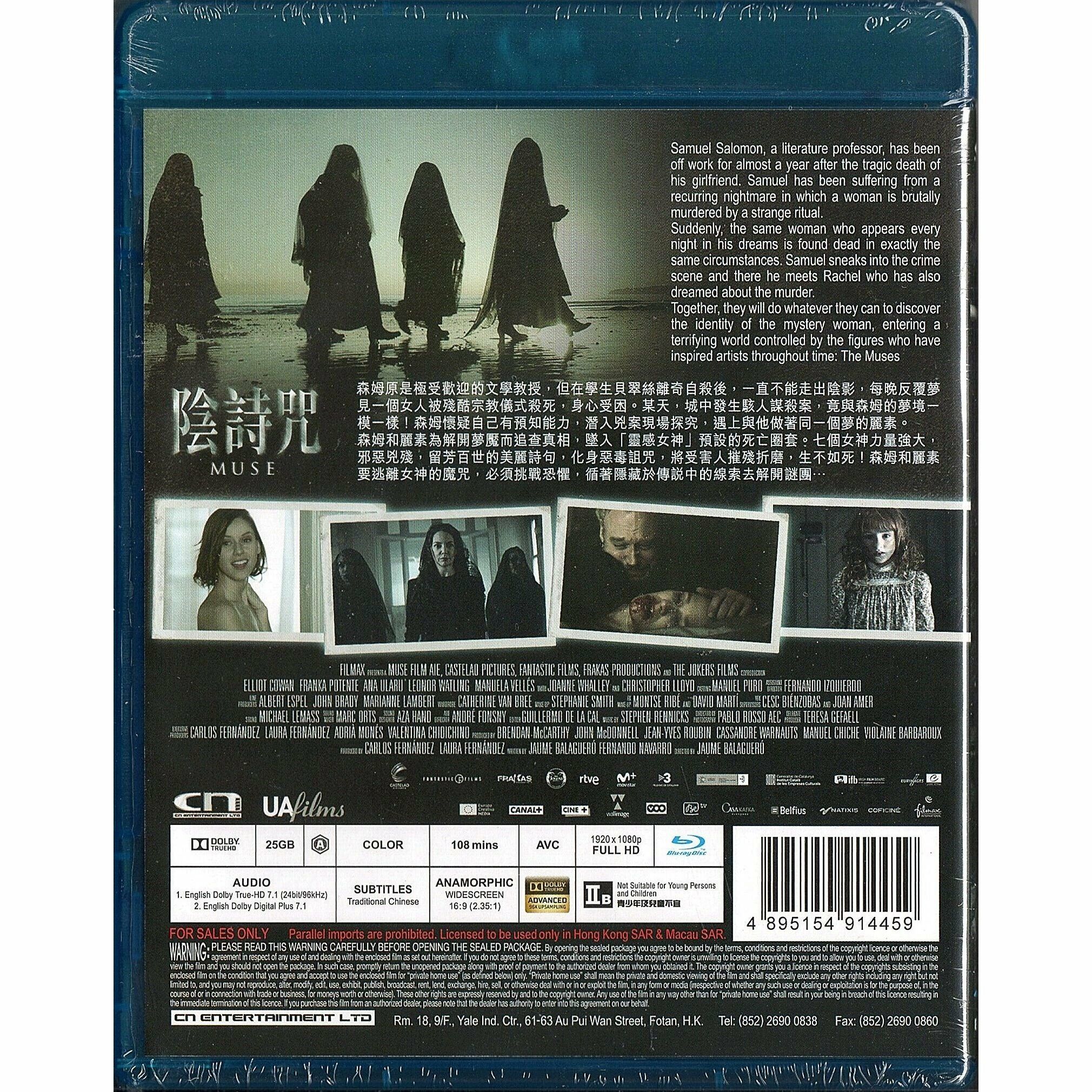 陰詩咒 (Blu-ray)