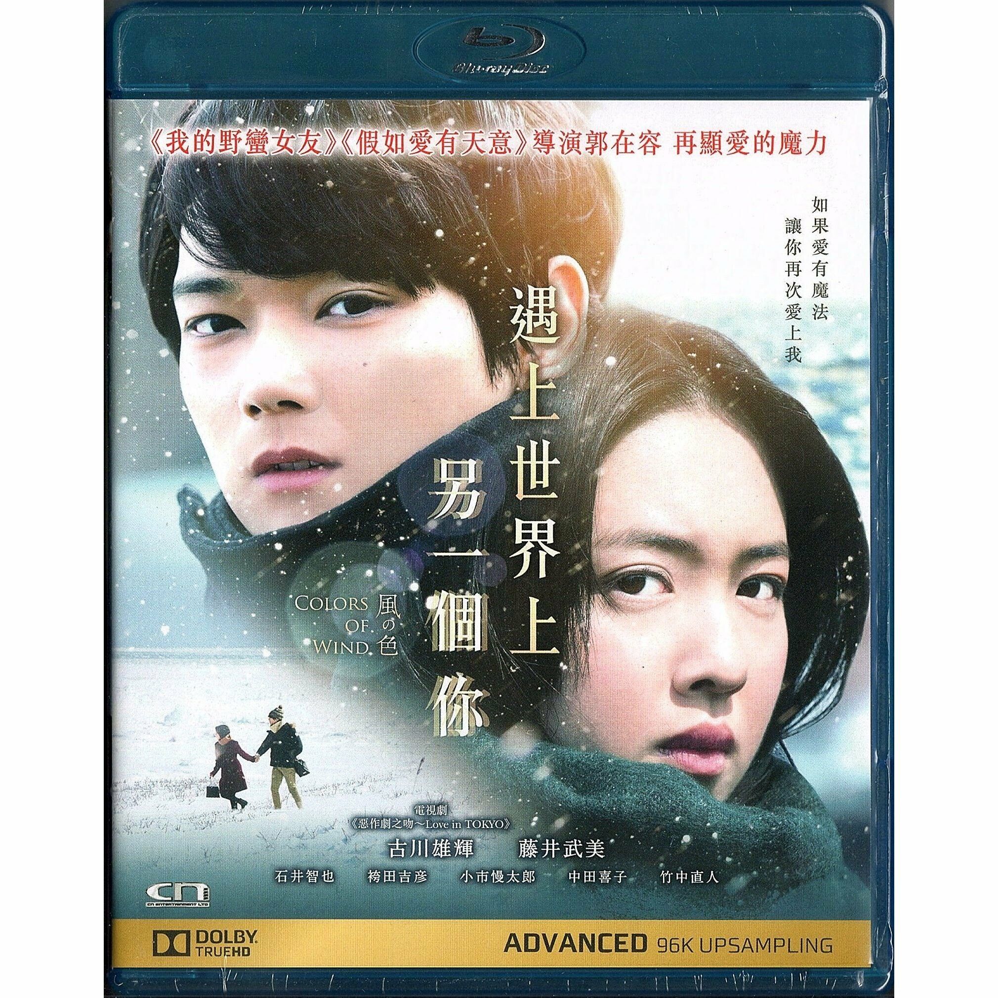 遇上世界上另一個你 (Blu-ray)