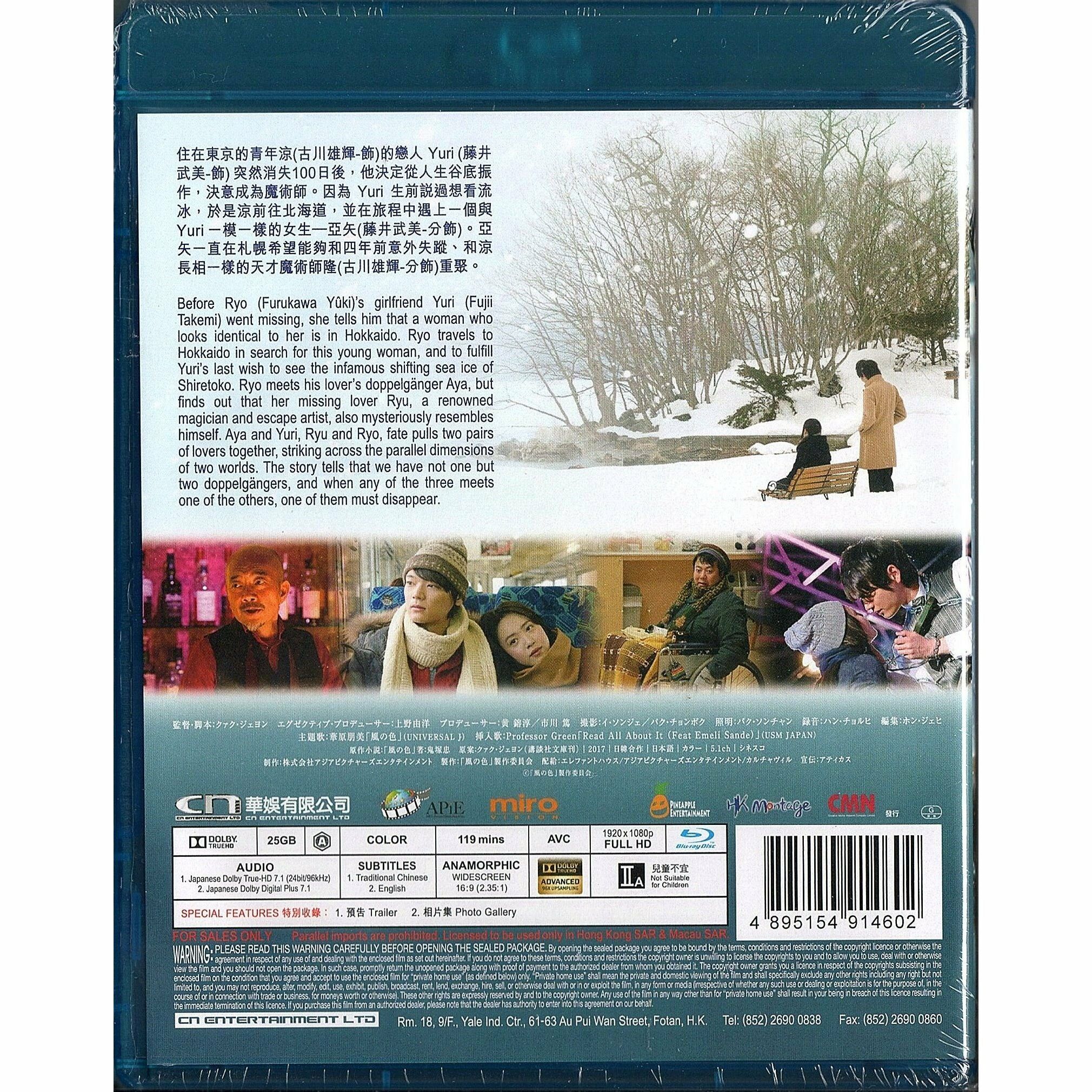 遇上世界上另一個你 (Blu-ray)