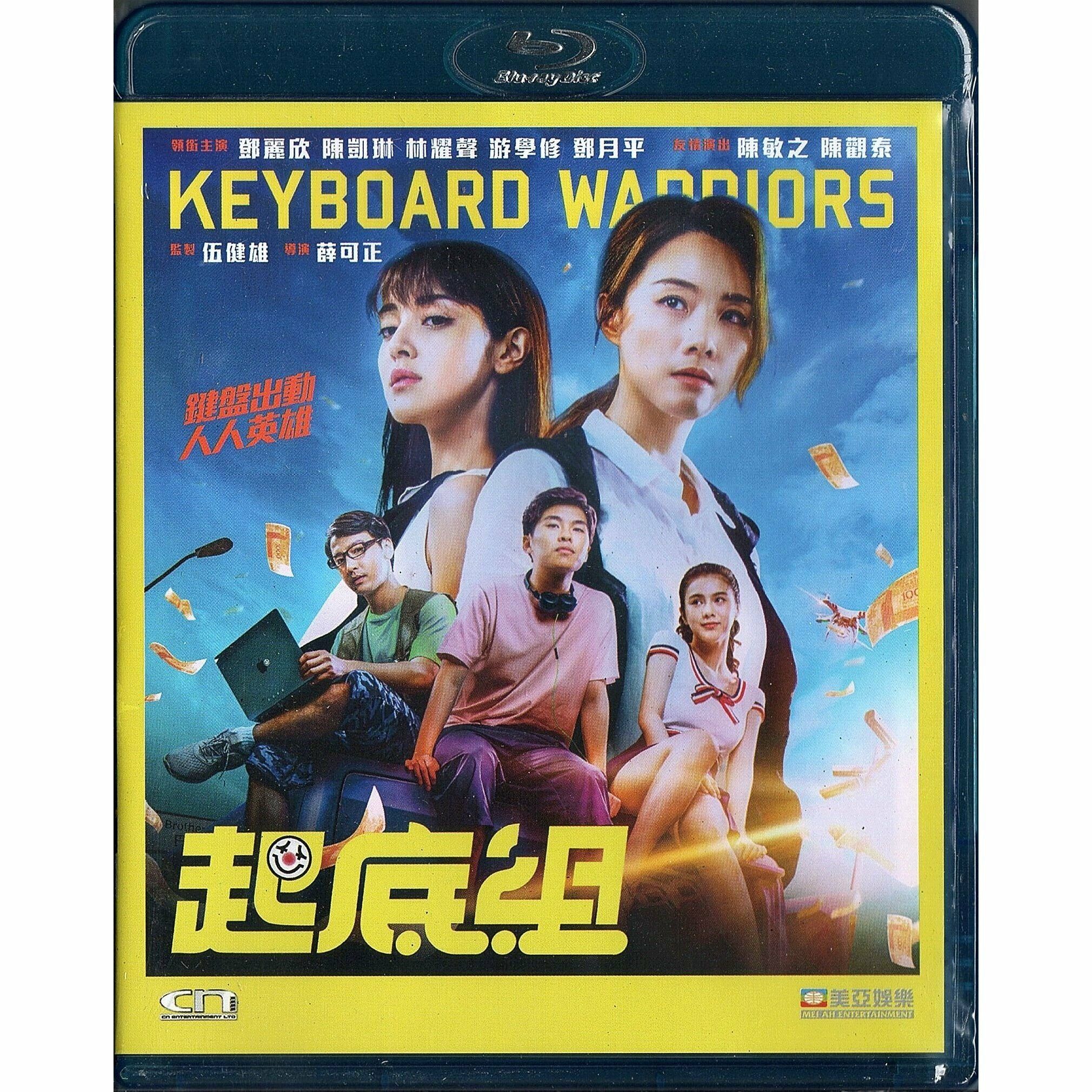 起底組 (Blu-ray)