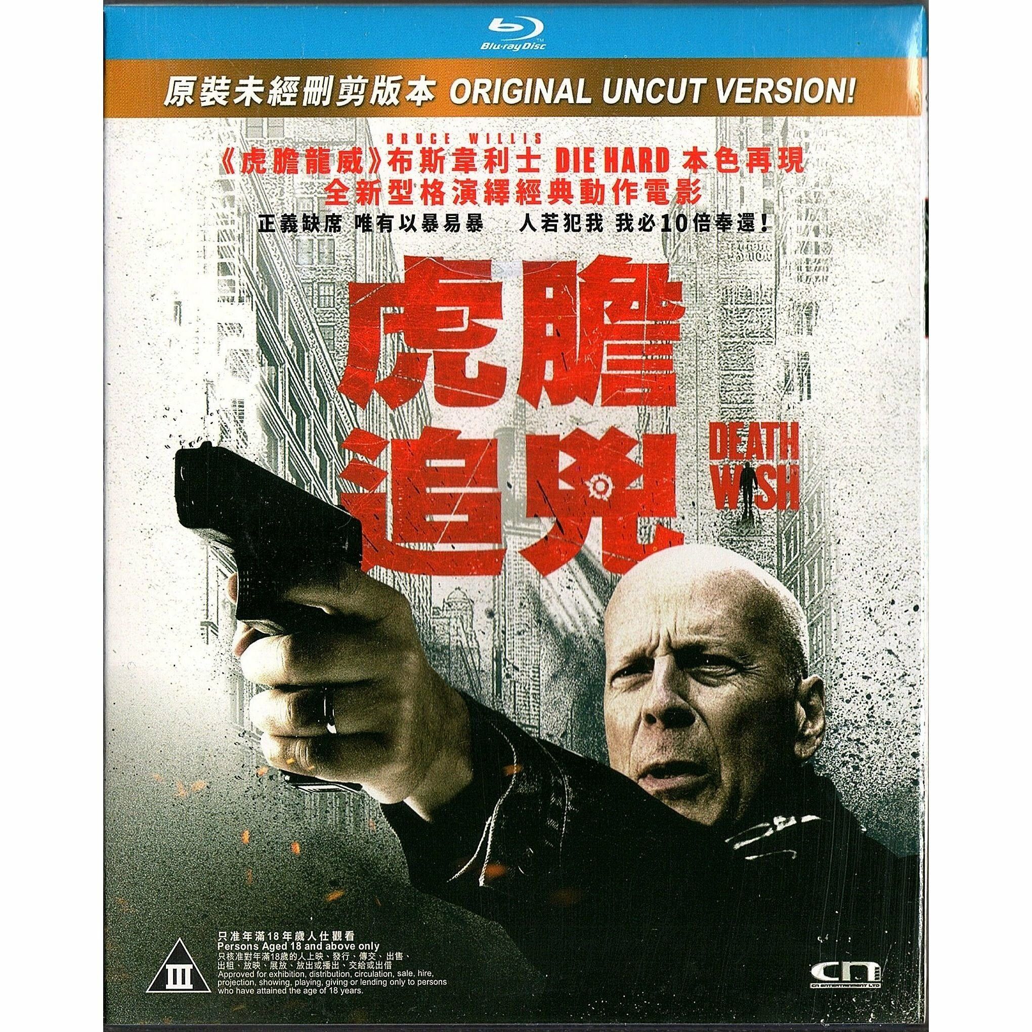 虎膽追兇 (Blu-ray) [最後庫存]
