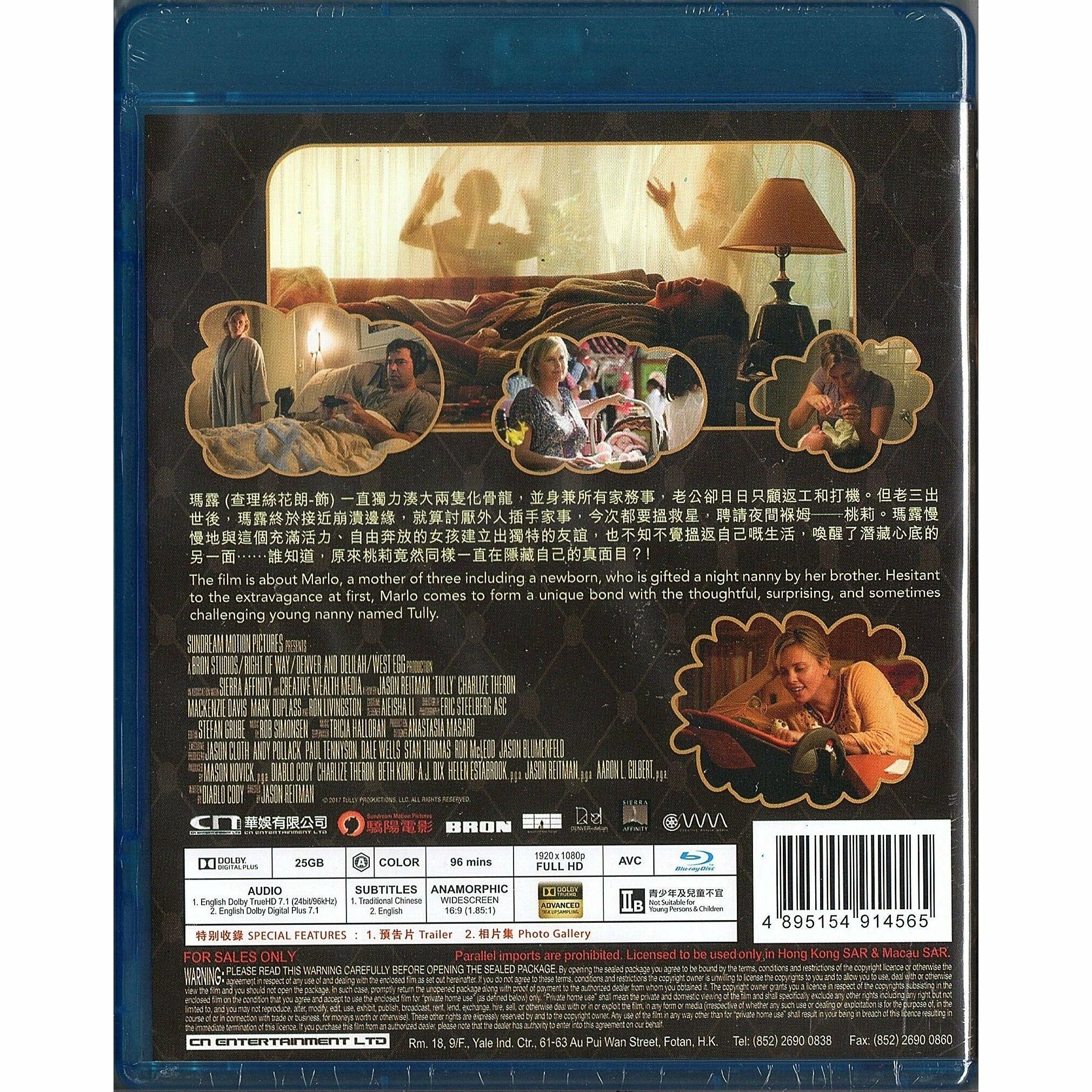 論盡爆煲媽咪 (Blu-ray)