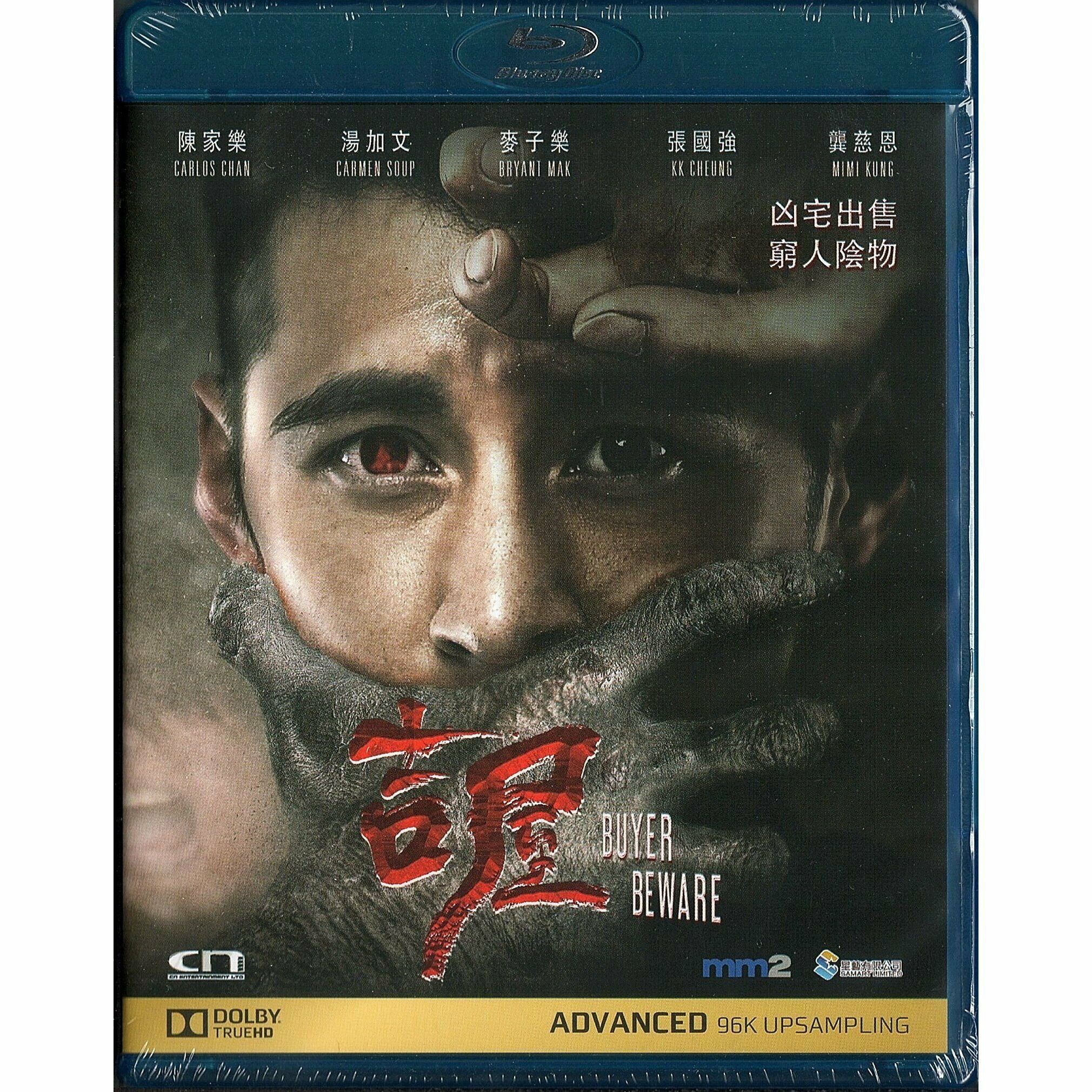 吉屋 (Blu-ray)