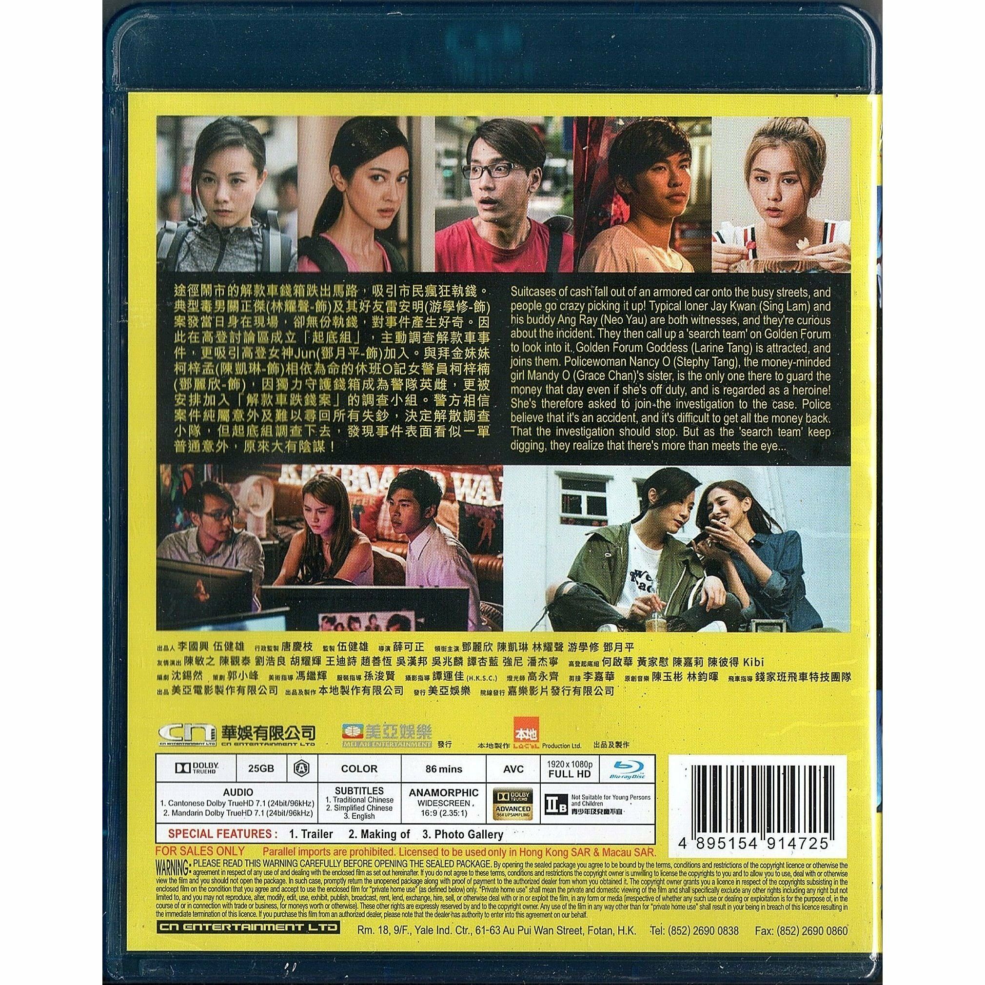 起底組 (Blu-ray)