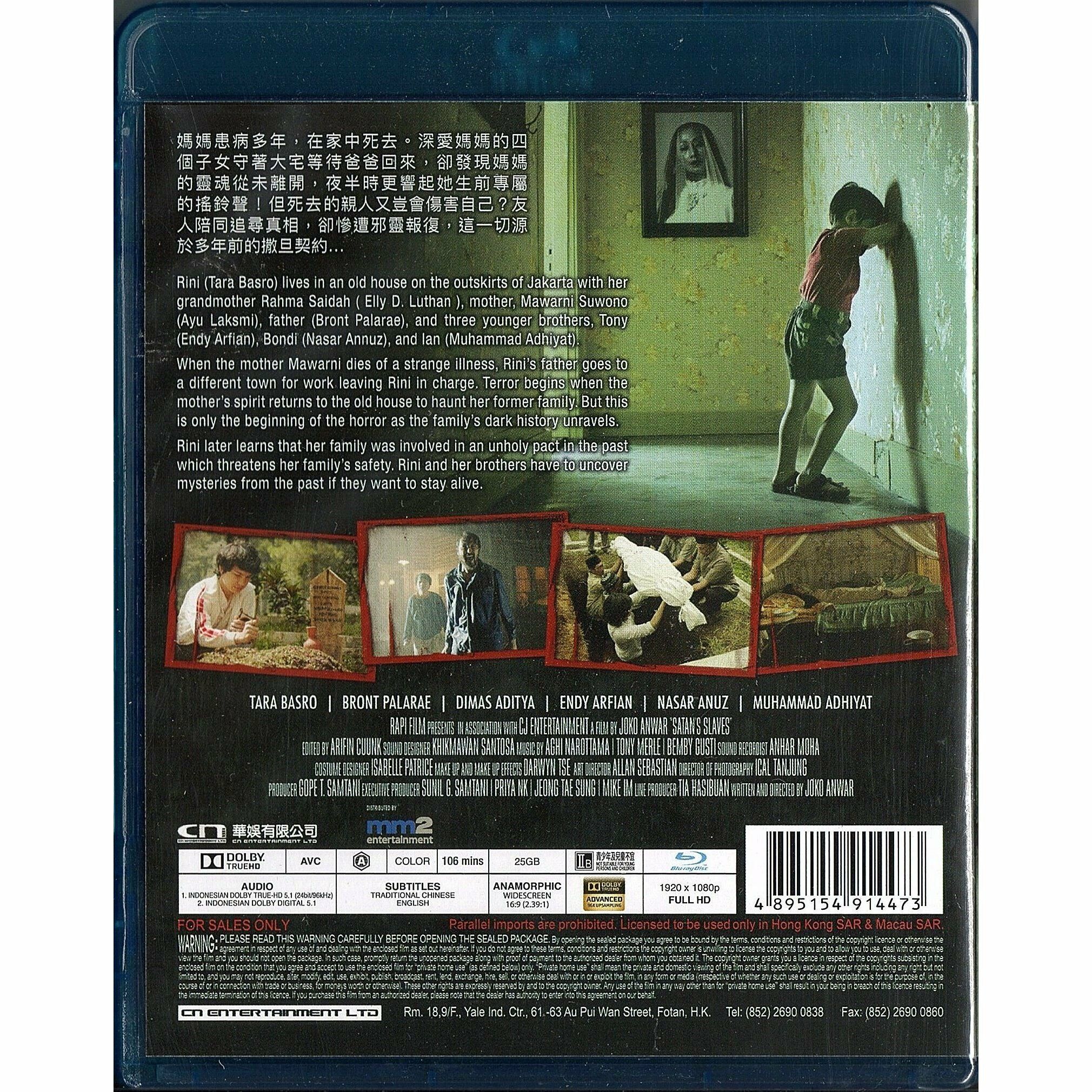 凶鈴契約 (2017) (Blu-ray)