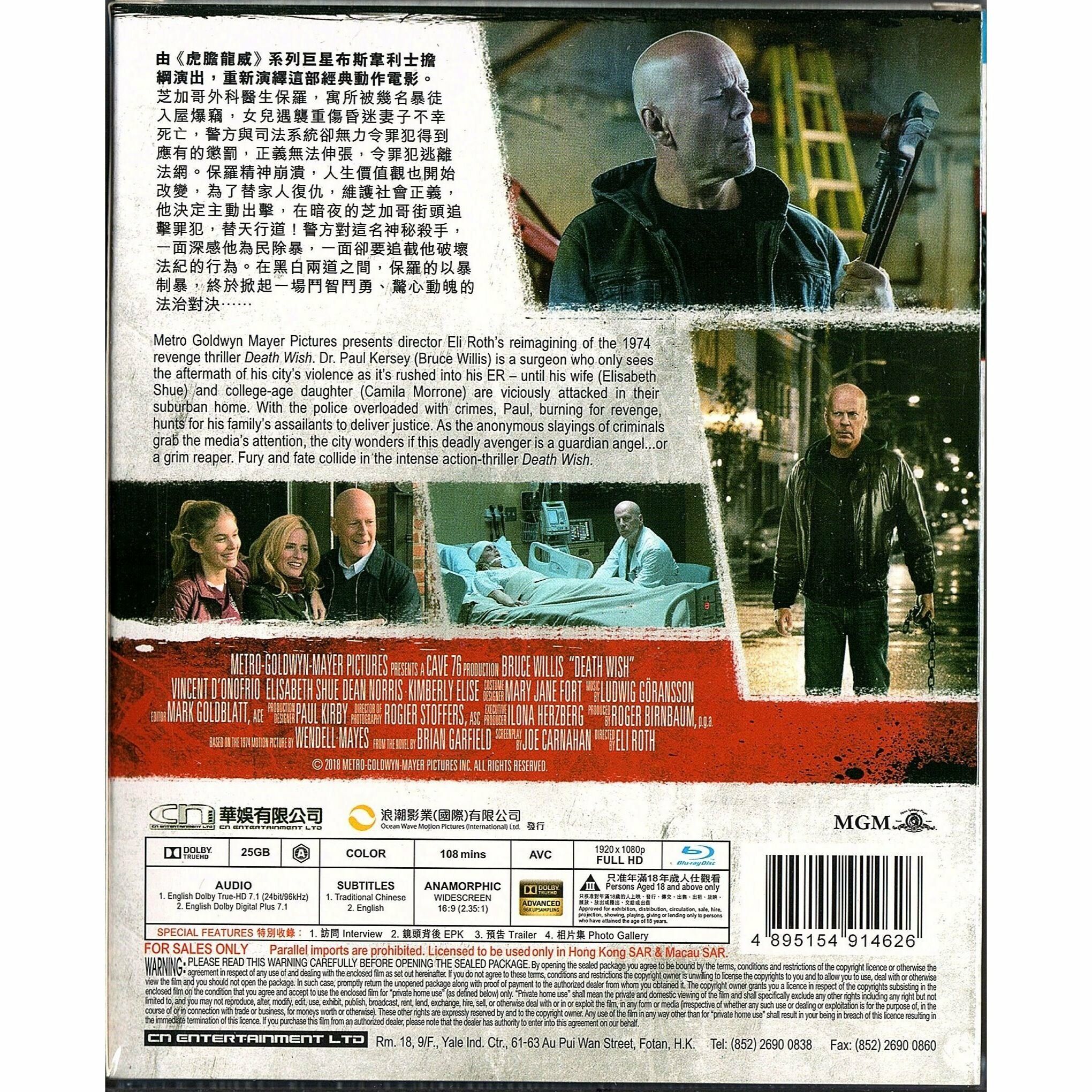虎膽追兇 (Blu-ray) [最後庫存]